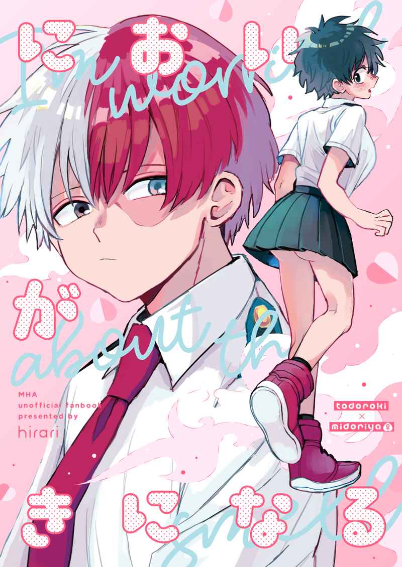 (Douyara Deban no Youda! 19) [Hirari] Nioi ga ki ni naru (Boku no Hero Academia) [Sample] numero di immagine  1