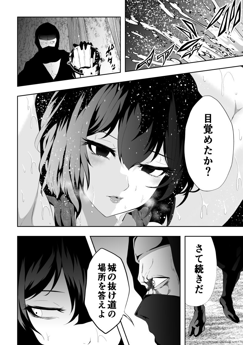 [Aries (里見)] 忍堕ちて 图片编号 31