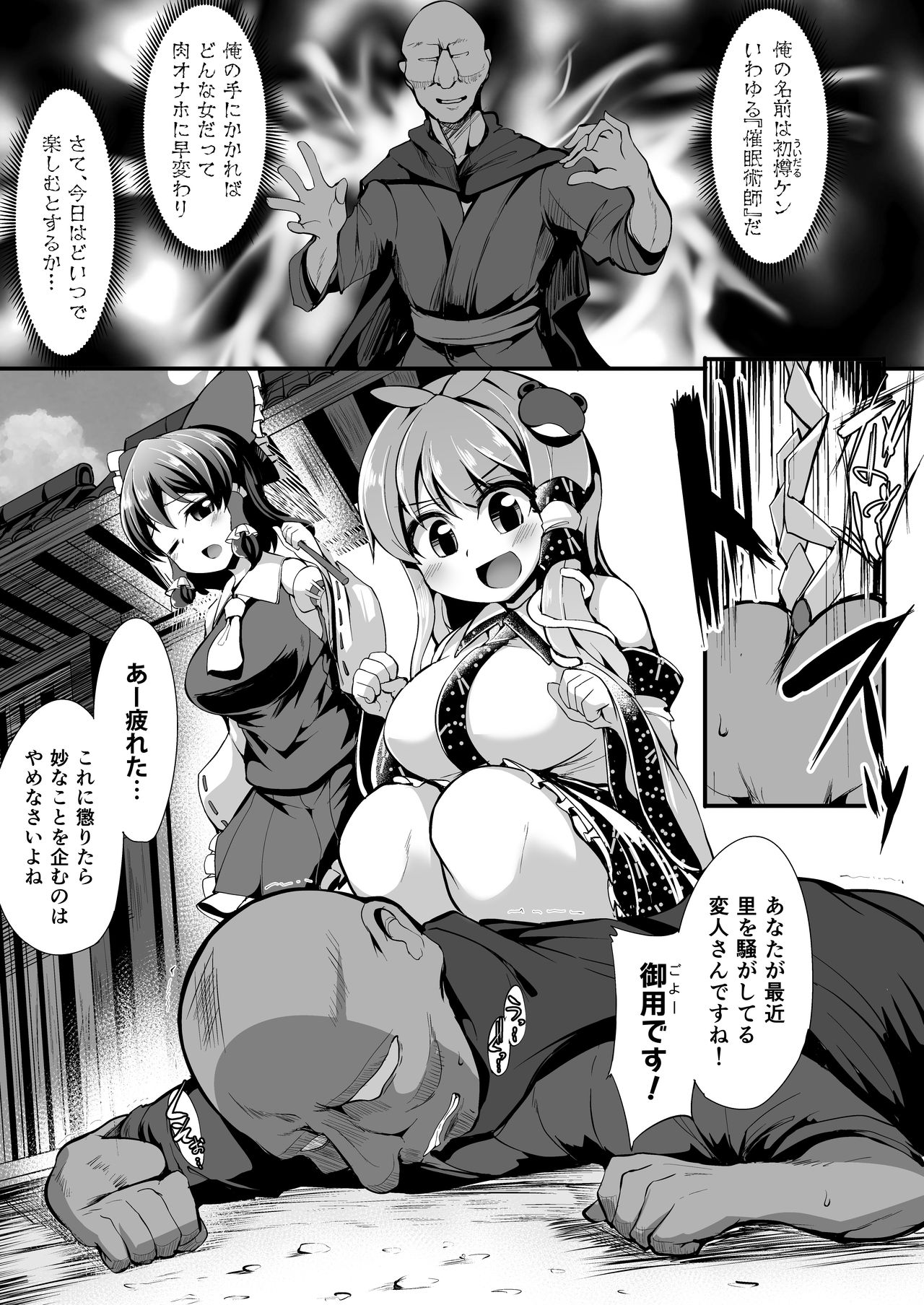 (Reitaisai 16) [Imomaru. (Kenpi)] Saimin ni tsuyoi miko iwai (Touhou Project) 이미지 번호 5