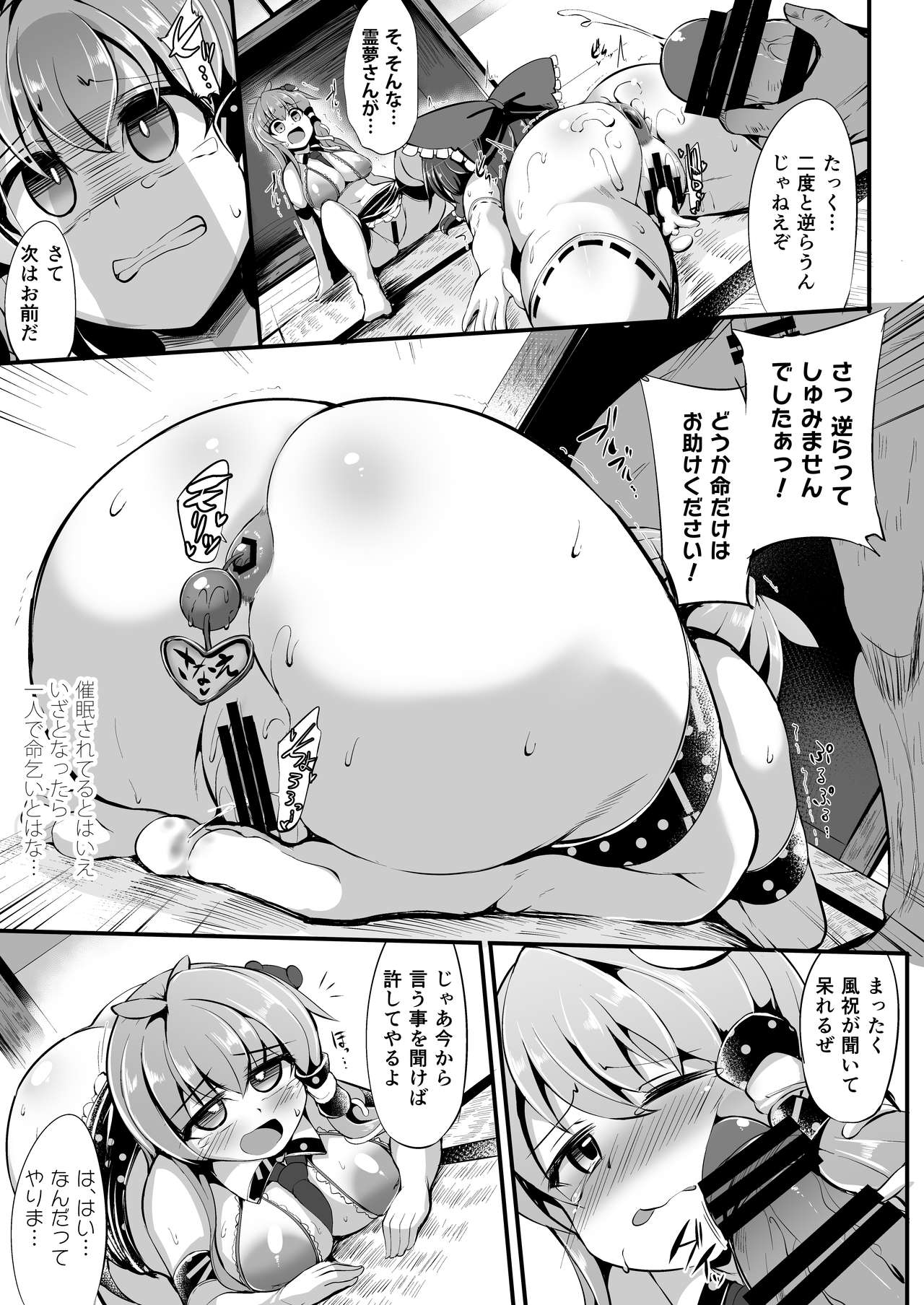 (Reitaisai 16) [Imomaru. (Kenpi)] Saimin ni tsuyoi miko iwai (Touhou Project) 이미지 번호 19