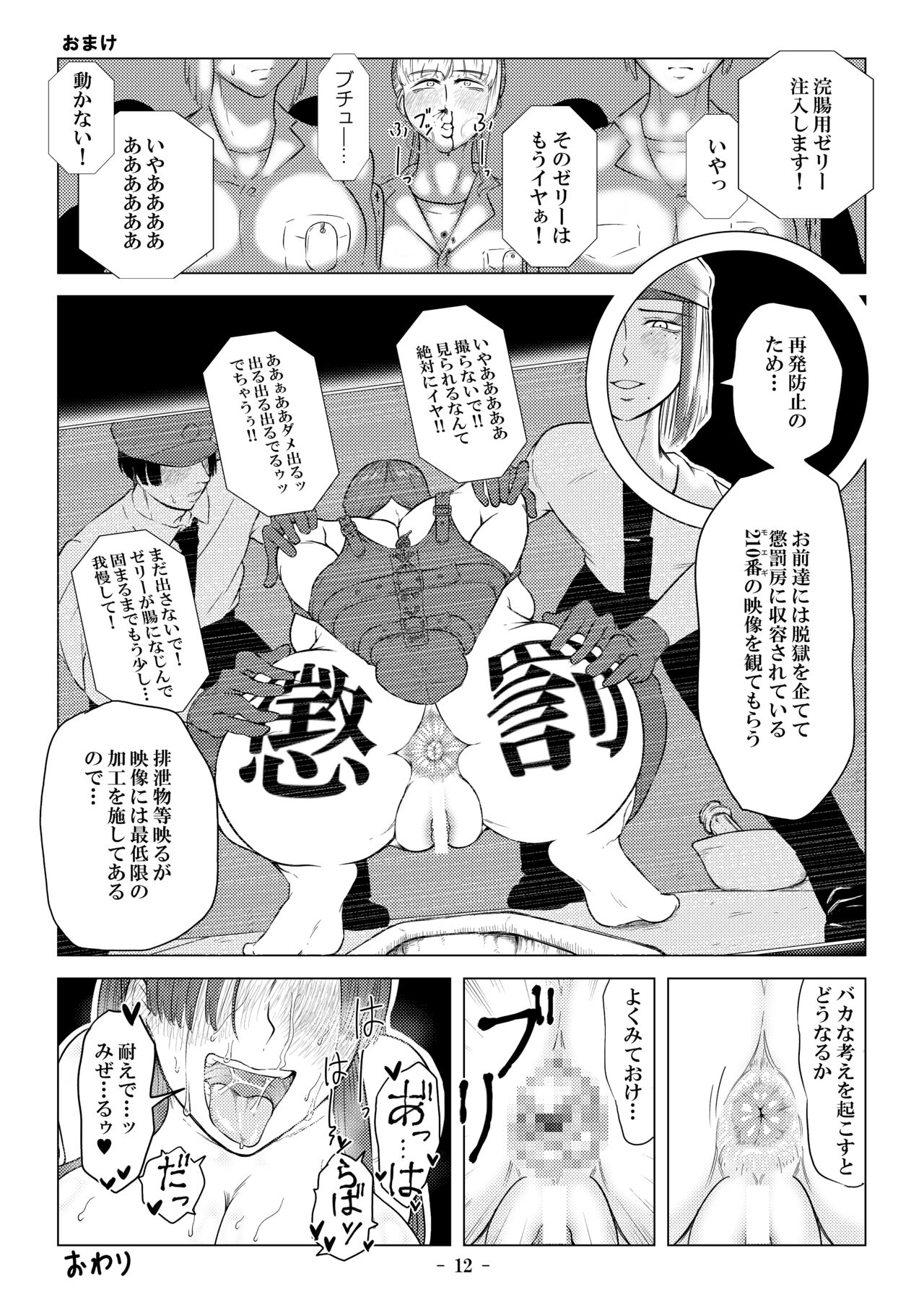 [牛乳書店 ] 被虐の檻 22eme image