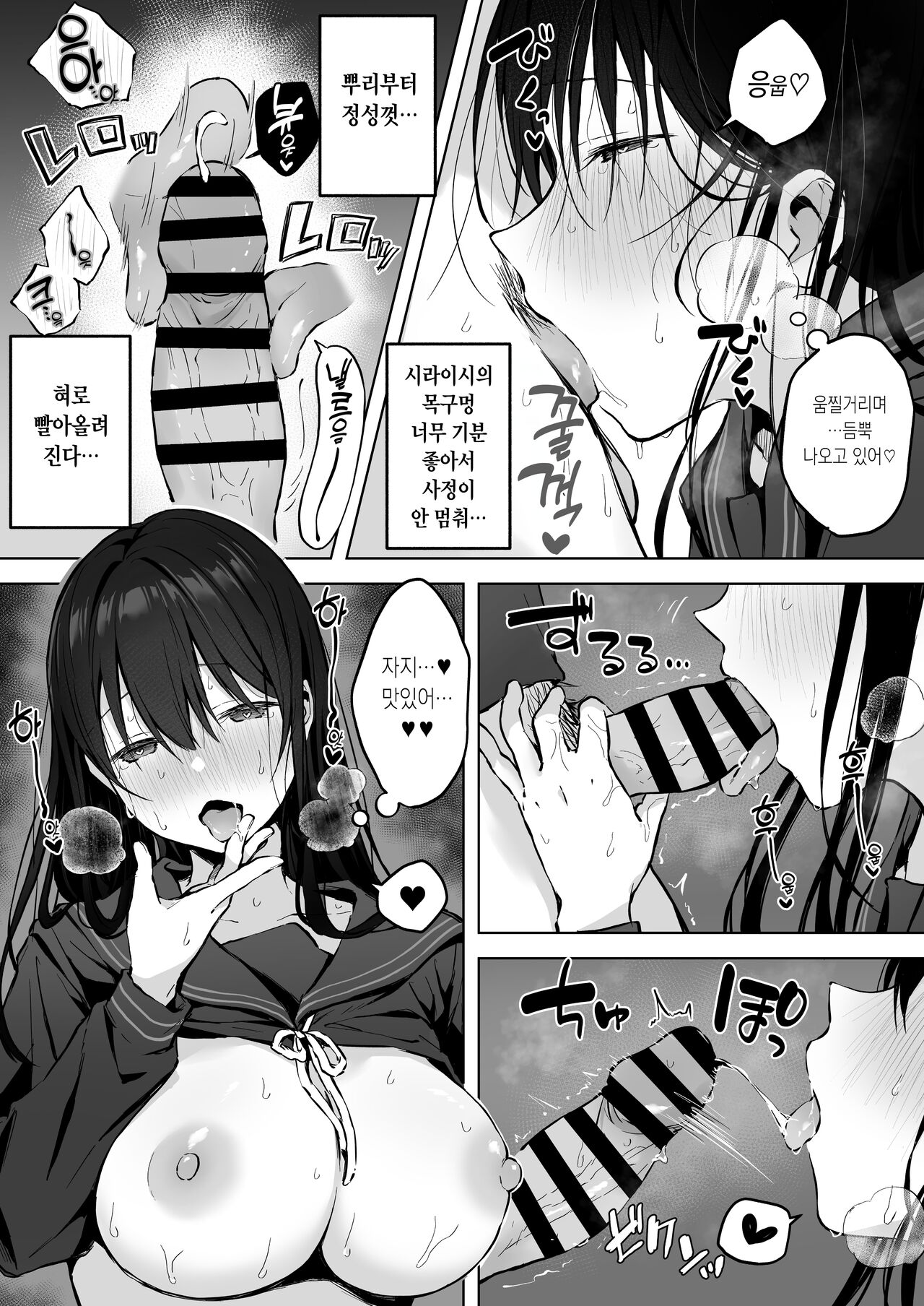[Rockydou (Akane)]  どすけべ美少女JKと保健室えっち。[Korean] 图片编号 6