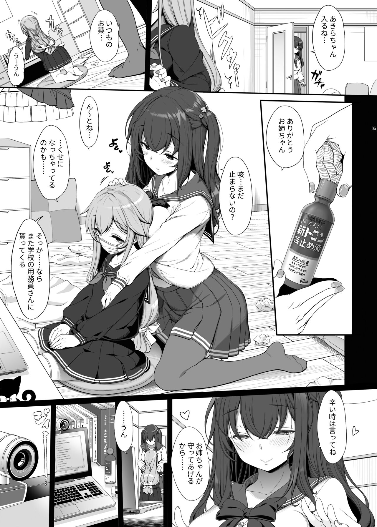 [Kirintei (Kirin Kakeru)] Tanetsuke Oji-san no JK Kozukuri SEX [Digital] 画像番号 4