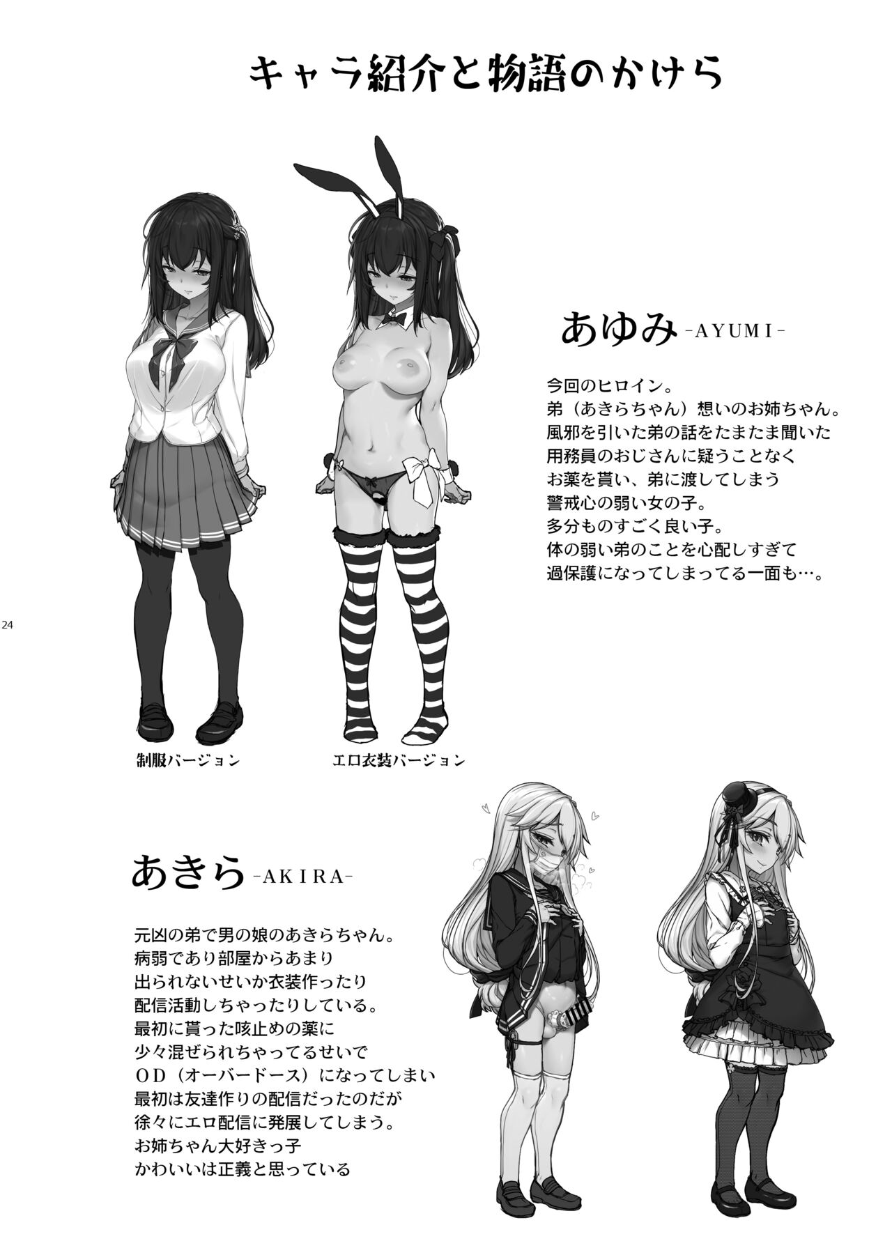 [Kirintei (Kirin Kakeru)] Tanetsuke Oji-san no JK Kozukuri SEX [Digital] 画像番号 23