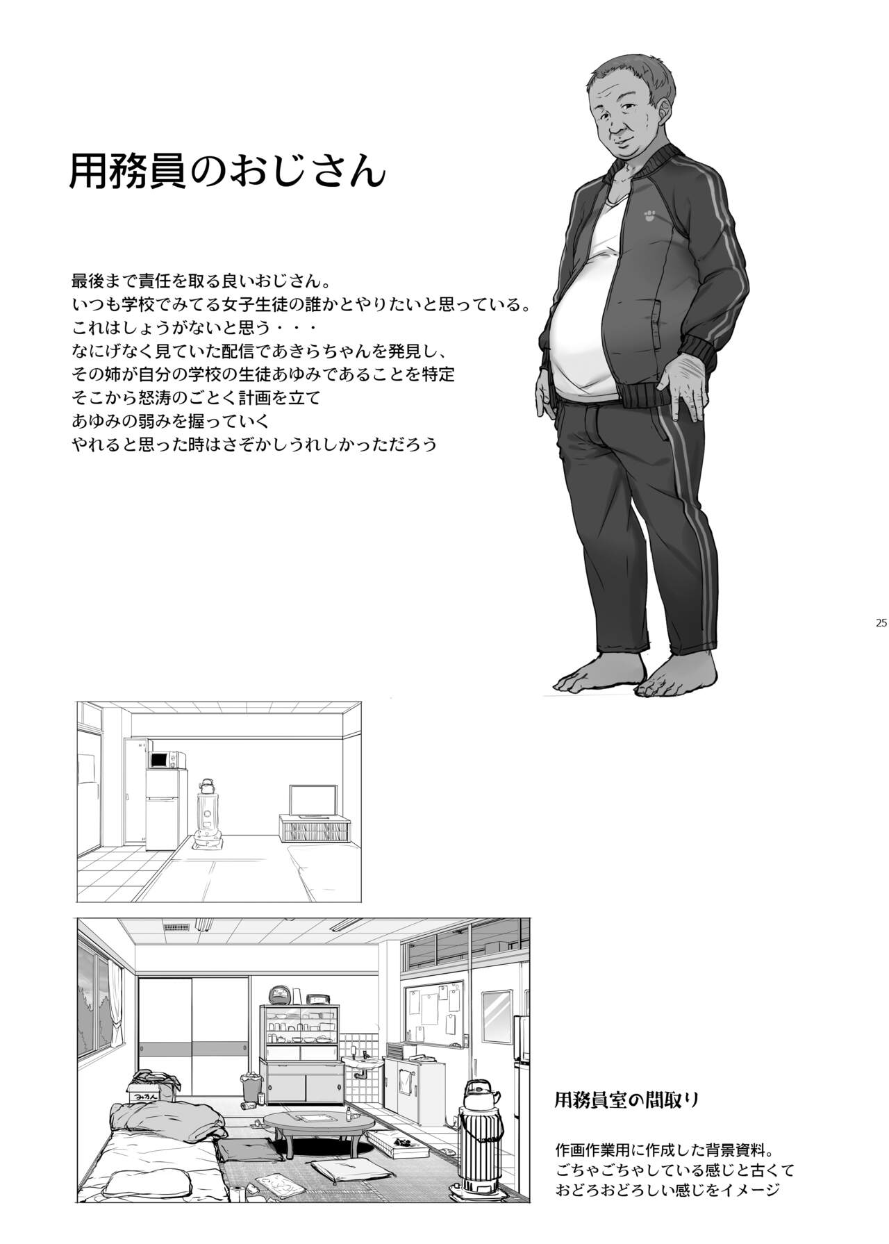 [Kirintei (Kirin Kakeru)] Tanetsuke Oji-san no JK Kozukuri SEX [Digital] 画像番号 24