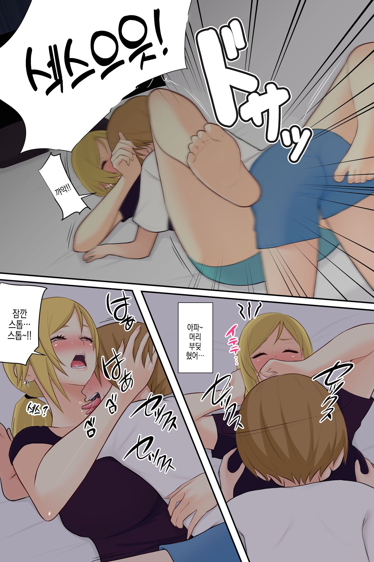 [Yamada Shoukai] Onee-chan no Tomodachi to Ecchi shichaimashita | 누나의 친구와 섹스해버렸습니다 imagen número 29
