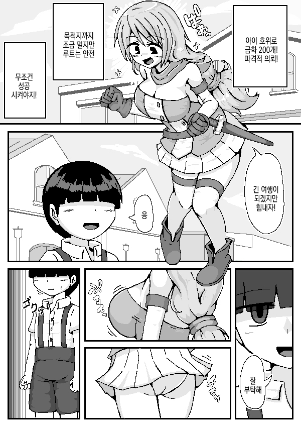 [鮫地区]여자 모험가는 귀족 변태 꼬맹이를 거스를 수 없어 numero di immagine  3