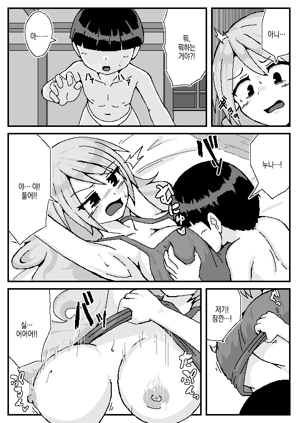 [鮫地区]여자 모험가는 귀족 변태 꼬맹이를 거스를 수 없어 numero di immagine  5