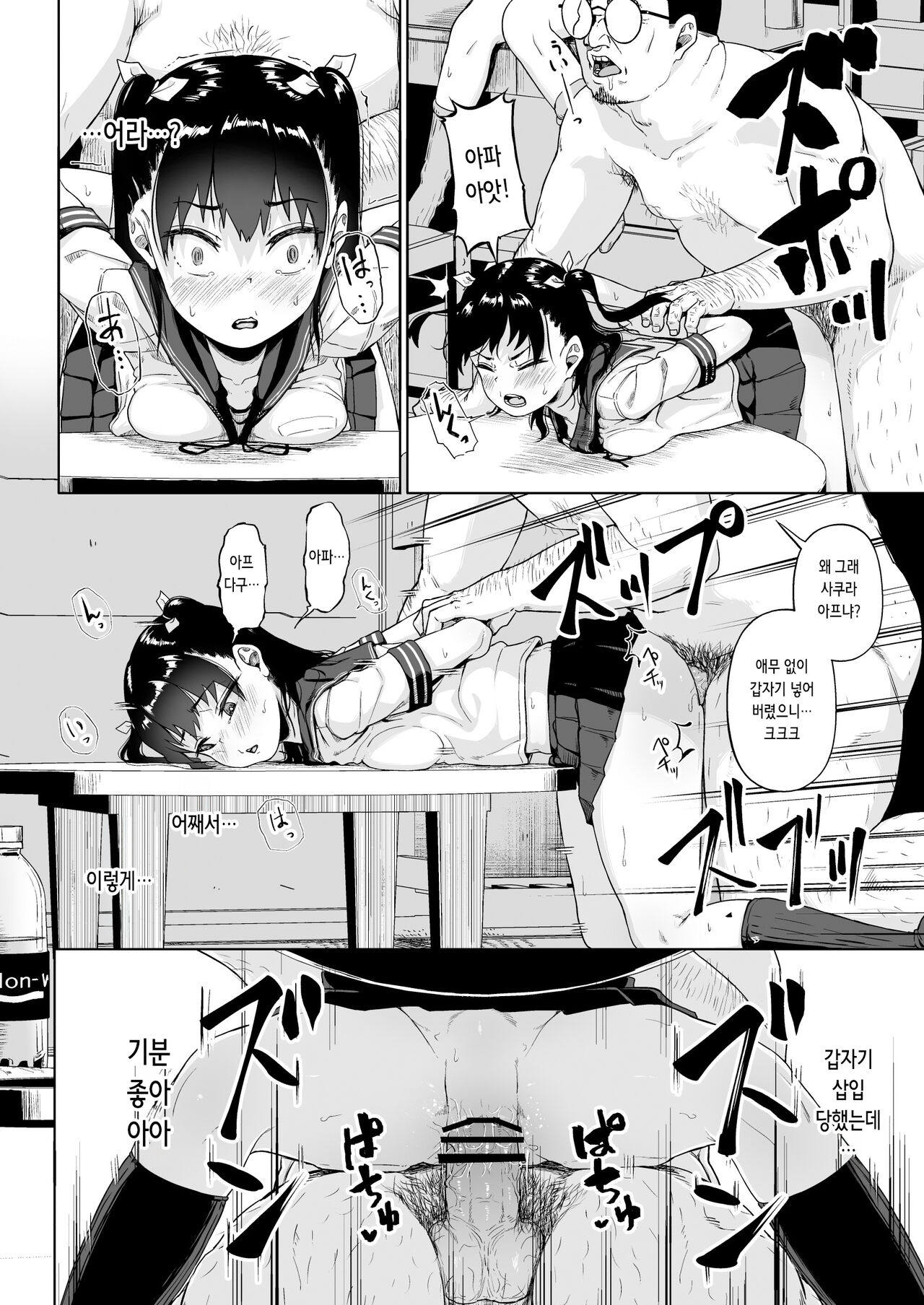 [Circle Mizusane (Mizusane)] Joshi Shashin-bu to Oji-san Shidouin 3 | 여자 사진부와 아저씨 지도원 3 [Korean] numero di immagine  27