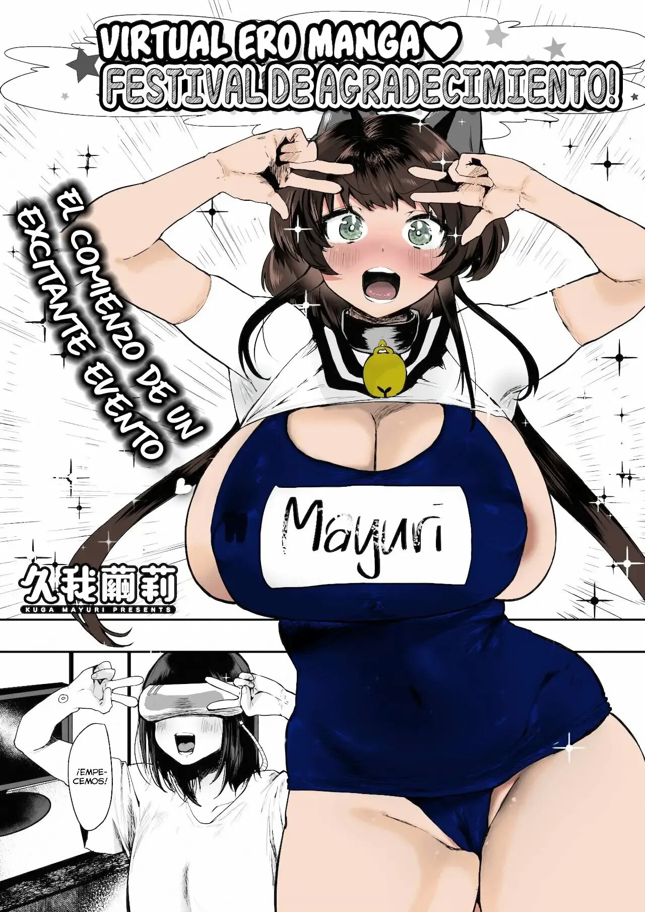 [Kuga Mayuri] Virtual Ero Manga♥ Fan Kanshasai | Virtual Ero Manga♥, ¡Festival de Agradecimiento! (COMIC HOTMILK 2021-11) [Spanish] [SYLAR] [Digital] 图片编号 1