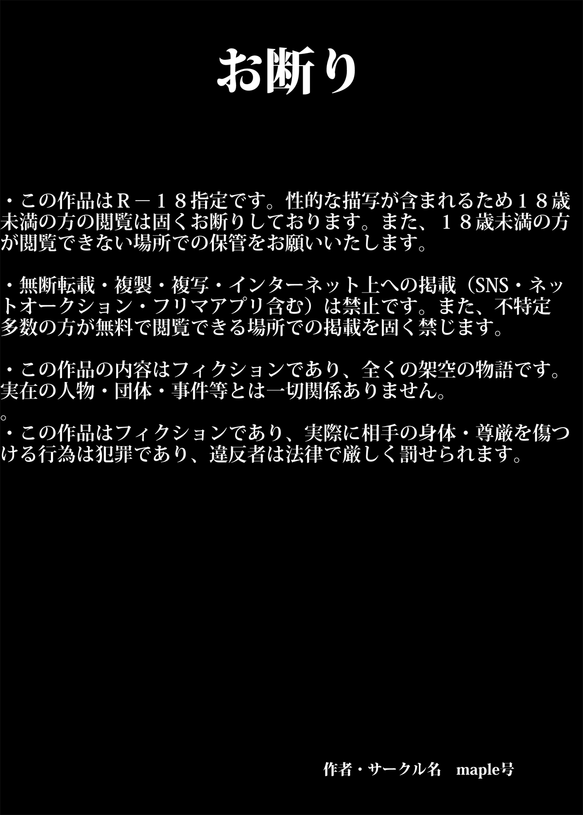 [maple-go] Iku ze!! Shou-chan Tousen Kakujitsu!? Senkyo Car no Ue de Mama-san Kouho to Jitsuen Kozukuri | Sho-chan. ¿Seguro que Saldré Electa? Demostración de Sexo Reproductivo con la Mamá Candidata [Spanish] [SYLAR] изображение № 2