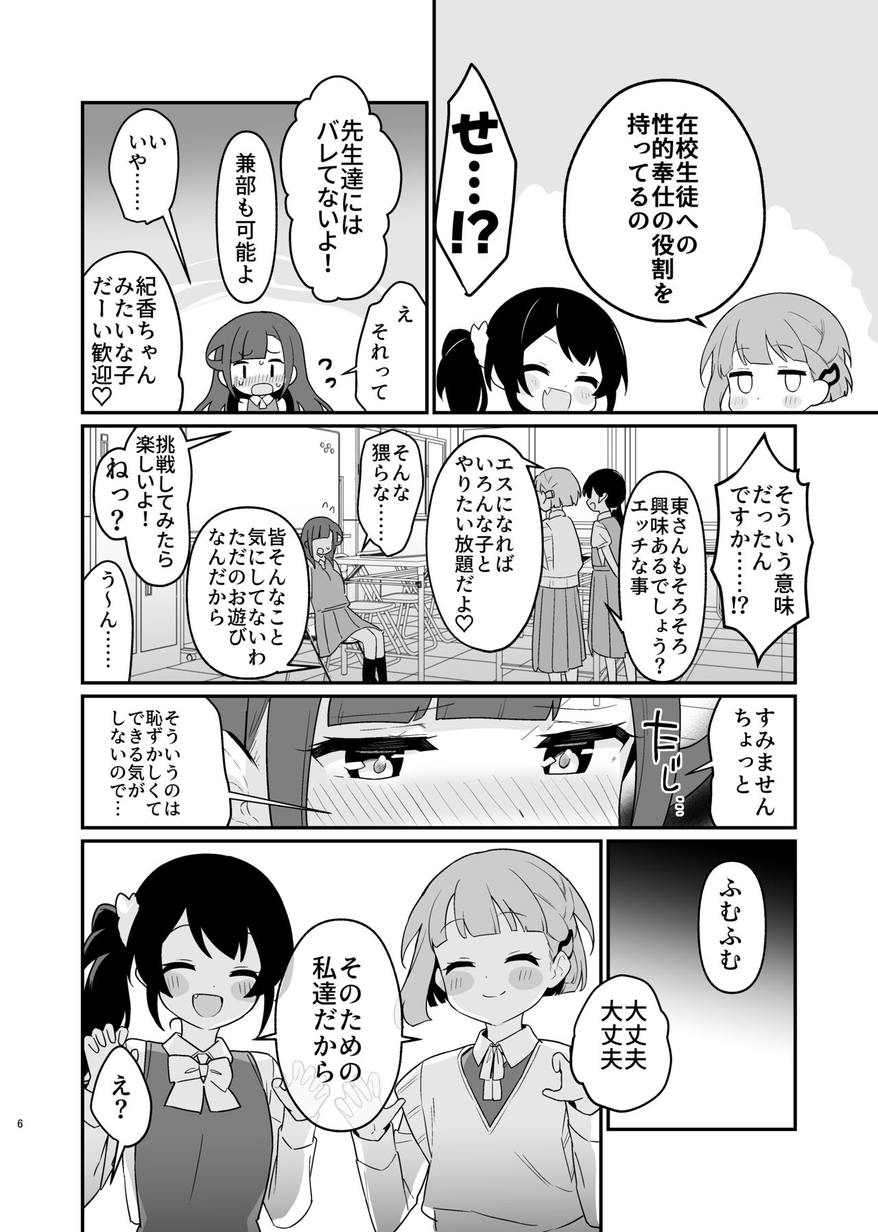 [Pedopetton] Toraeta mama de Hanasanaide 4 [Digital] numero di immagine  7