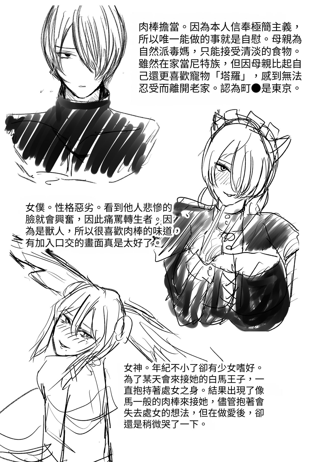 [Yakiniku Tabetei (Pobotto)] Kyokon Tensei -Seiki Shijou Shugi na Isekai ni Tensei shita no de Bakunyuu Bijo to Hame Makuri- [Chinese] numero di immagine  24