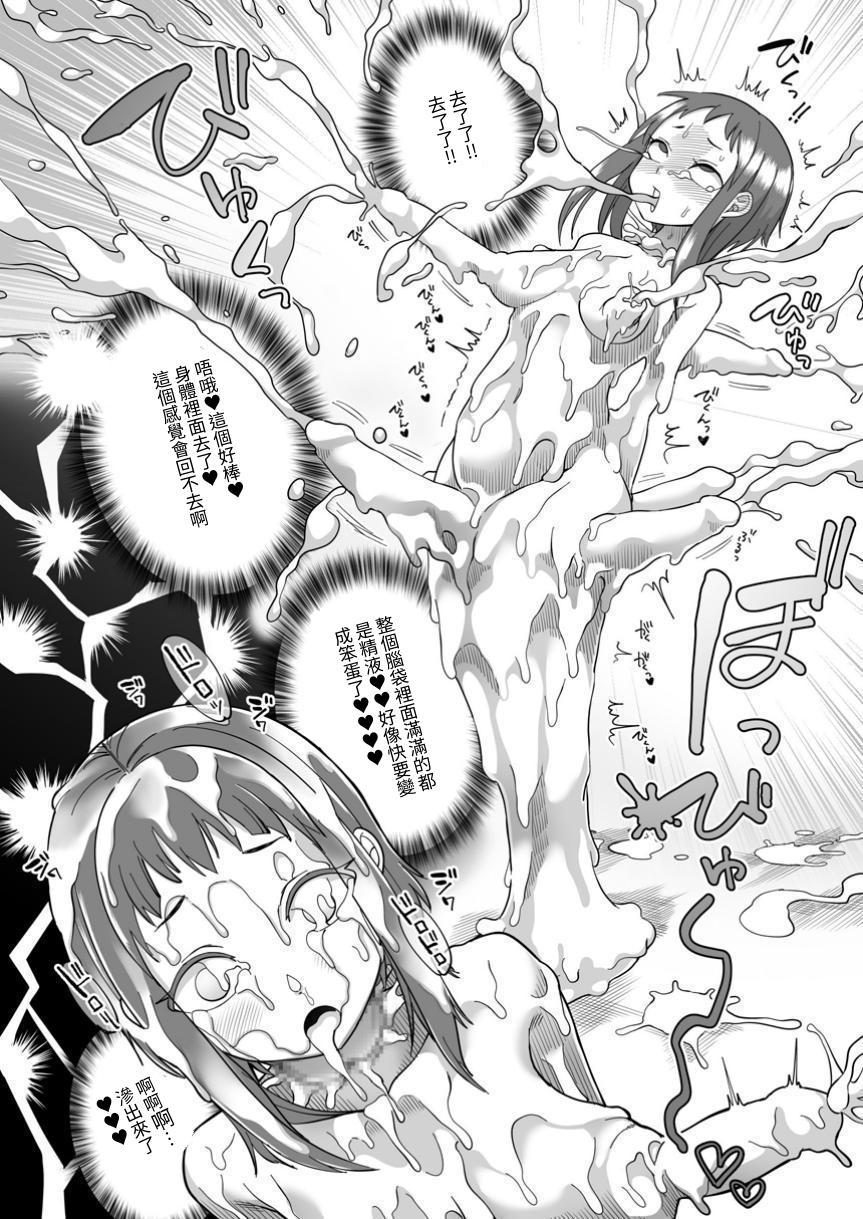 [Shimanami (Archipelago)] Dead End House Kaii-chan no Ecchi na DIY [Chinese][Digital] numero di immagine  32