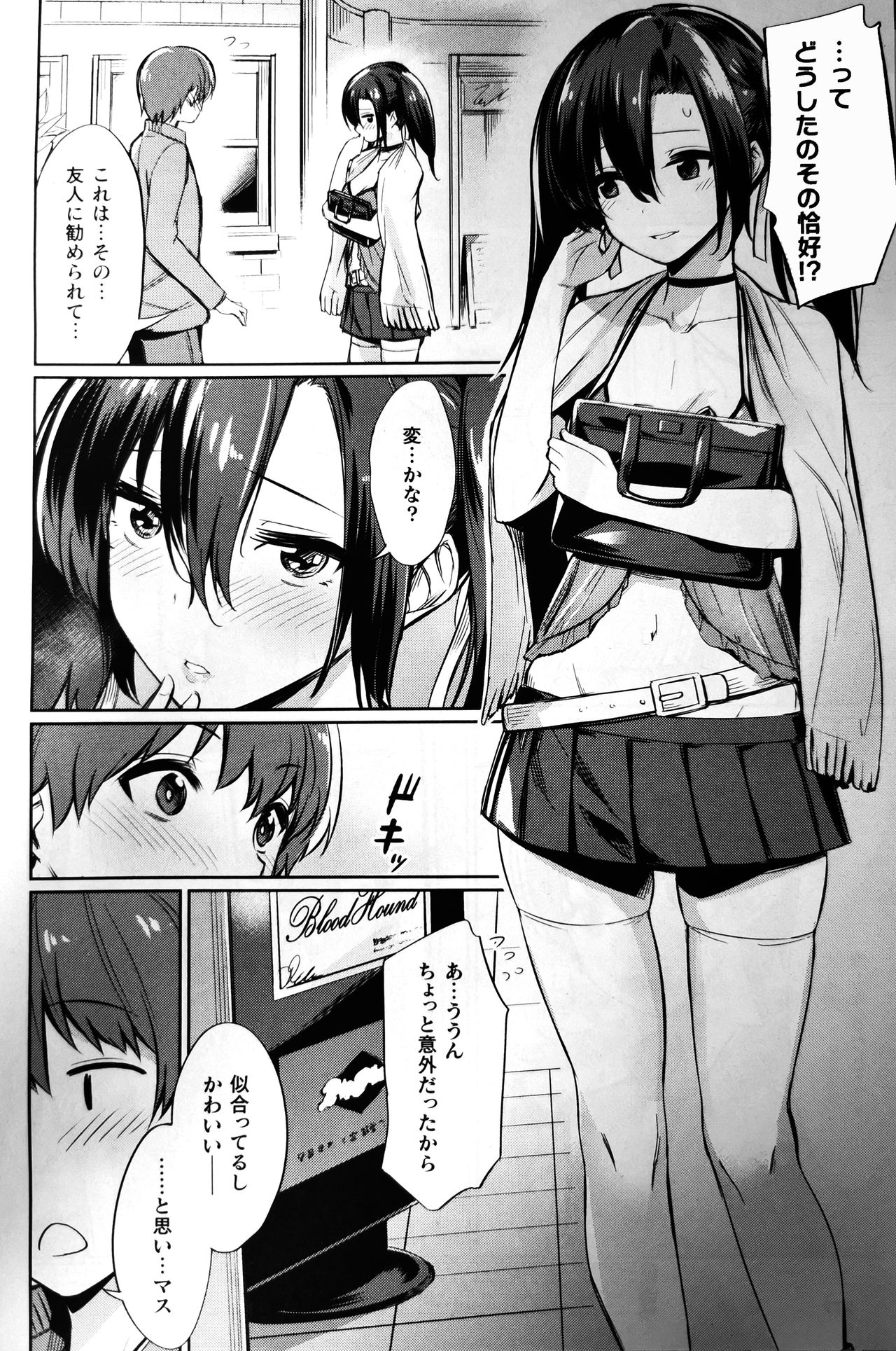 [yasu]Saimin Gakusei Shidou ~Amagusa Nao no Baai~Kouhen1 (COMIC Unreal 2020-02 Vol. 83) 2eme image