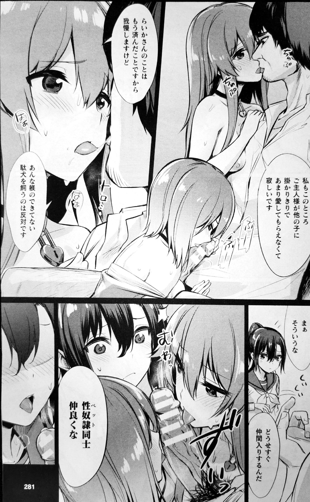 [yasu]Saimin Gakusei Shidou ~Amagusa Nao no Baai~Kouhen1 (COMIC Unreal 2020-02 Vol. 83) 5eme image