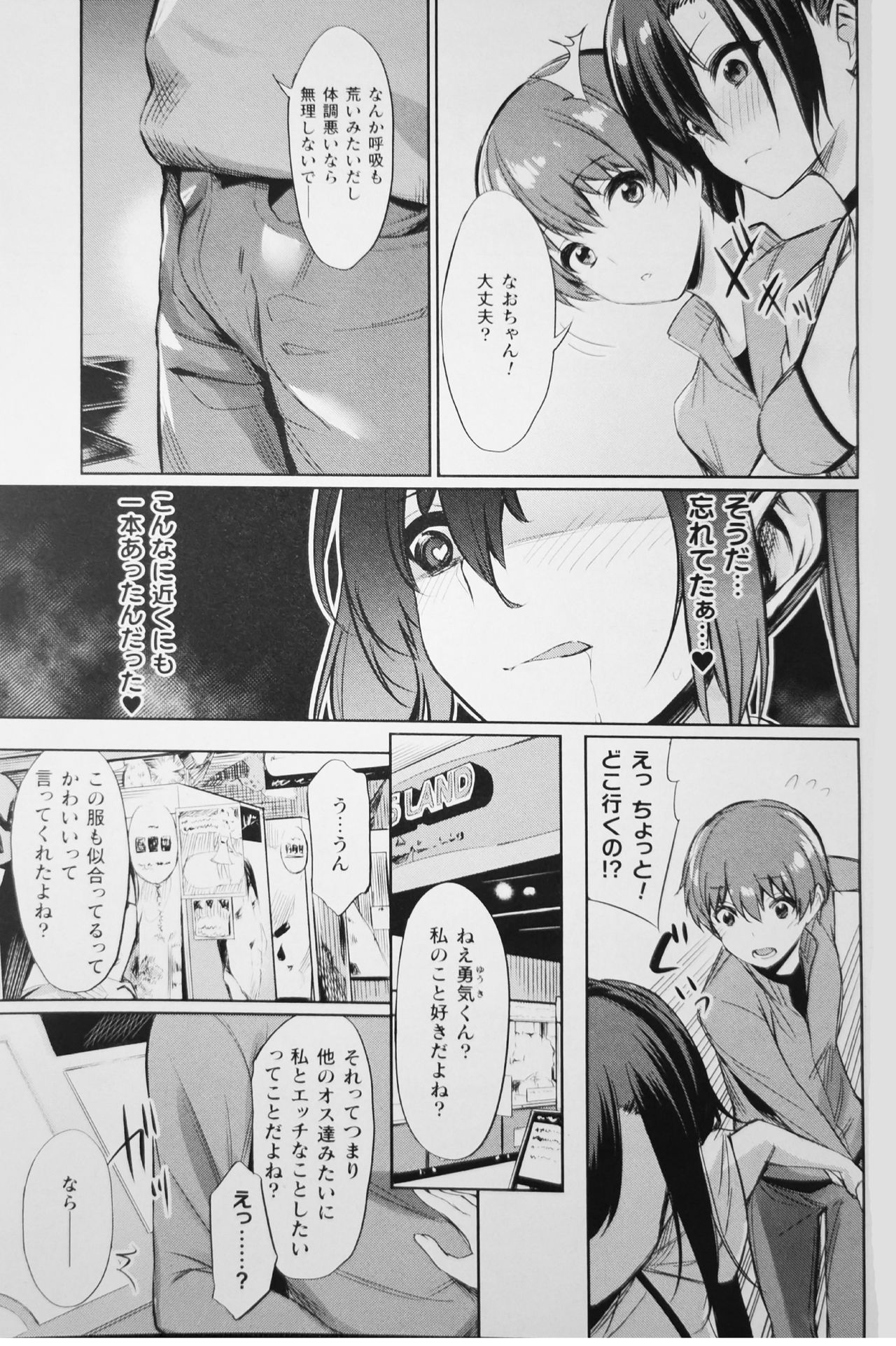 [yasu]Saimin Gakusei Shidou ~Amagusa Nao no Baai~Kouhen1 (COMIC Unreal 2020-02 Vol. 83) 11eme image