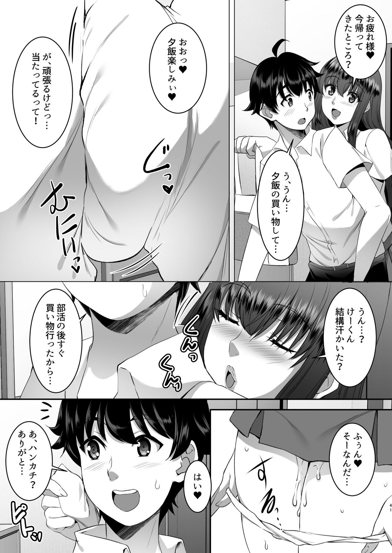 [SPRECHCHOR (Eguchi Chibi, Nintai Akira)] Sei Yariman Sisters Pakopako Nikki 2R 画像番号 41