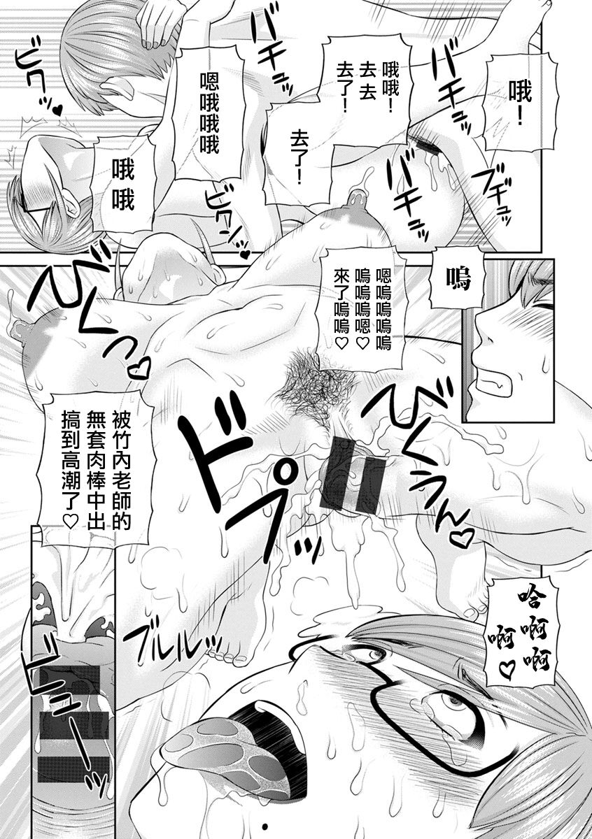 [かわもりみさき] 快感人妻学園 第9話。[中国翻译] numero di immagine  15