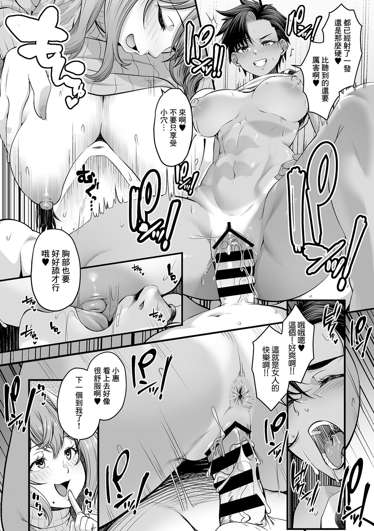 [砂浜のさめ]年上の黒ギャル同級生_第2話[中国翻译] 图片编号 11