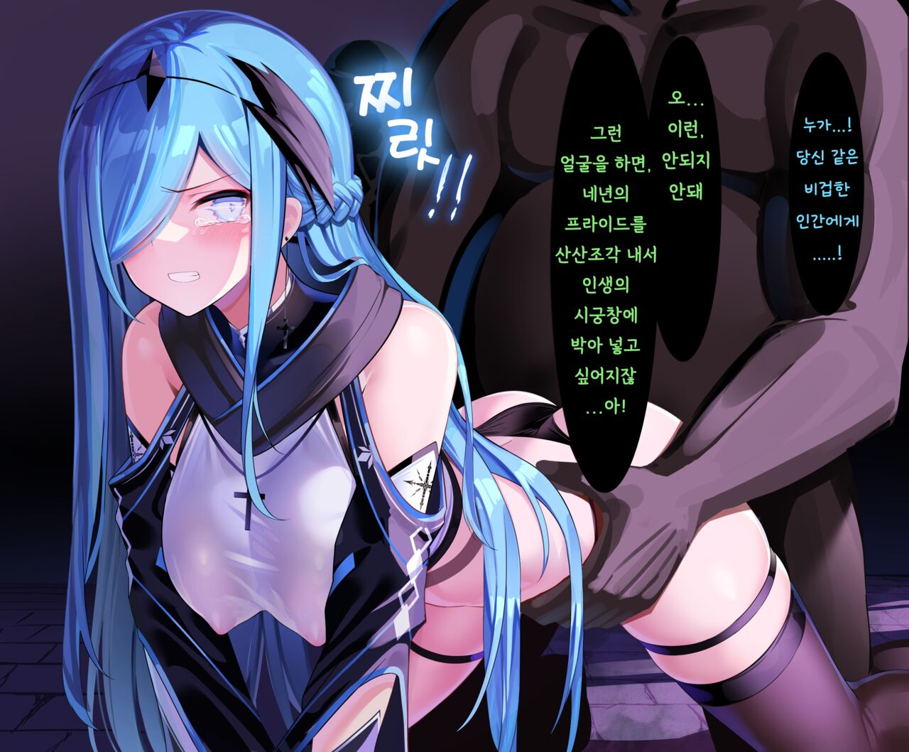 [Nichita] 23년09월 야행기담 창성기사단장 리스텔 numero di immagine  11