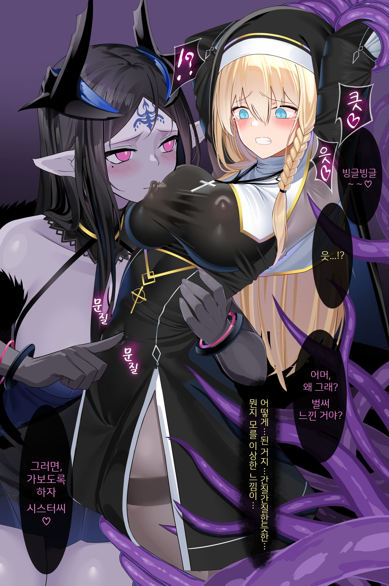 [Nichita] 23년12월 야앵기담 시스터 피스테나 图片编号 3