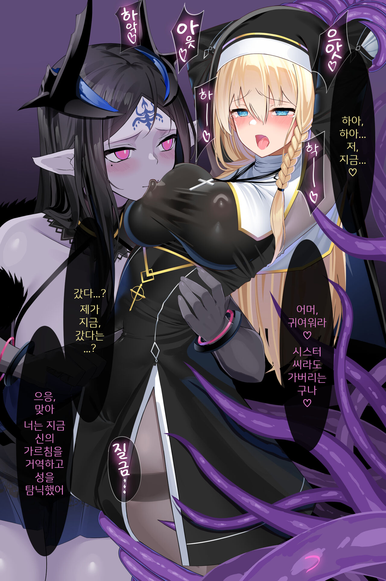 [Nichita] 23년12월 야앵기담 시스터 피스테나 图片编号 5