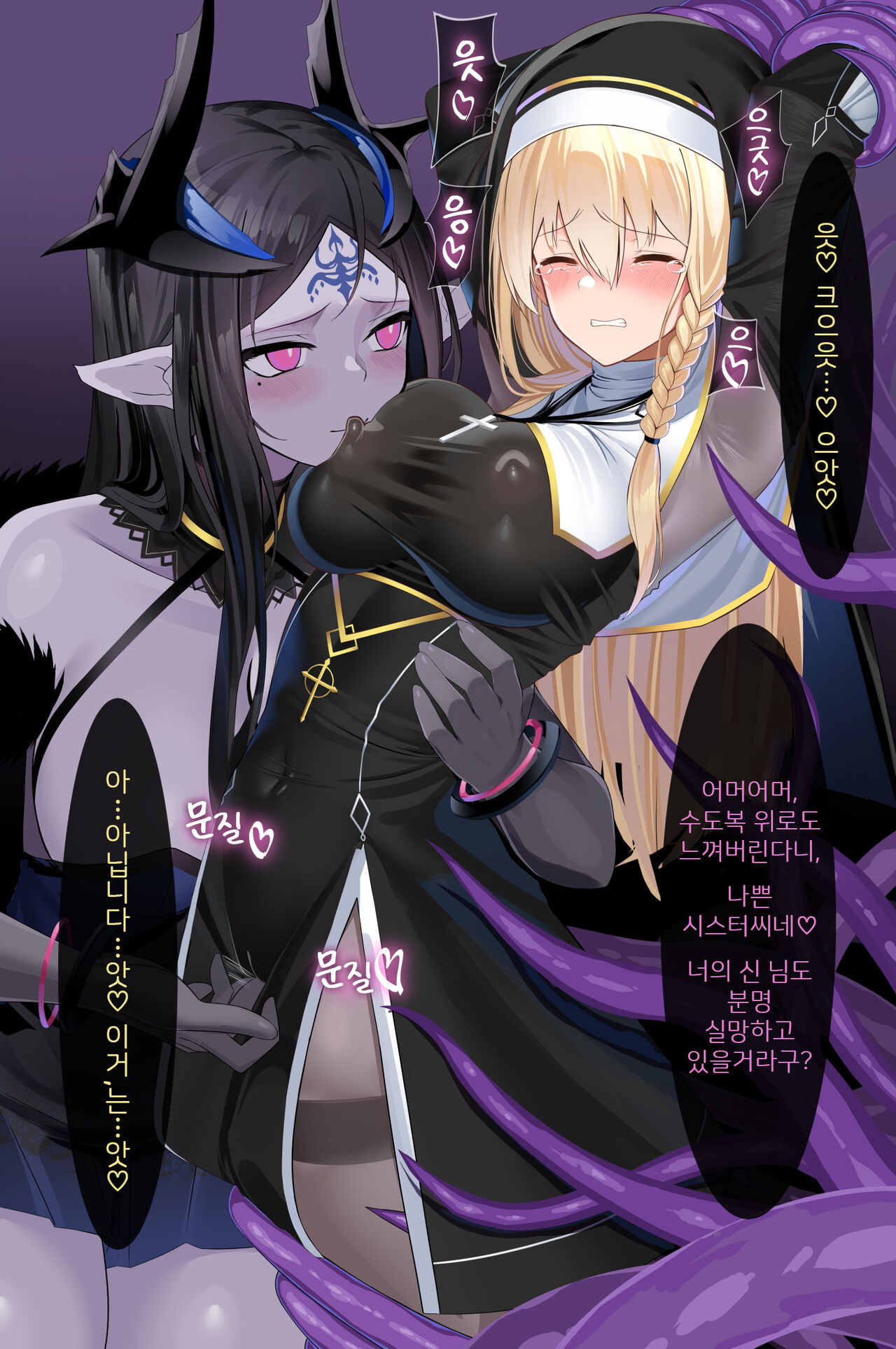 [Nichita] 23년12월 야앵기담 시스터 피스테나 图片编号 7