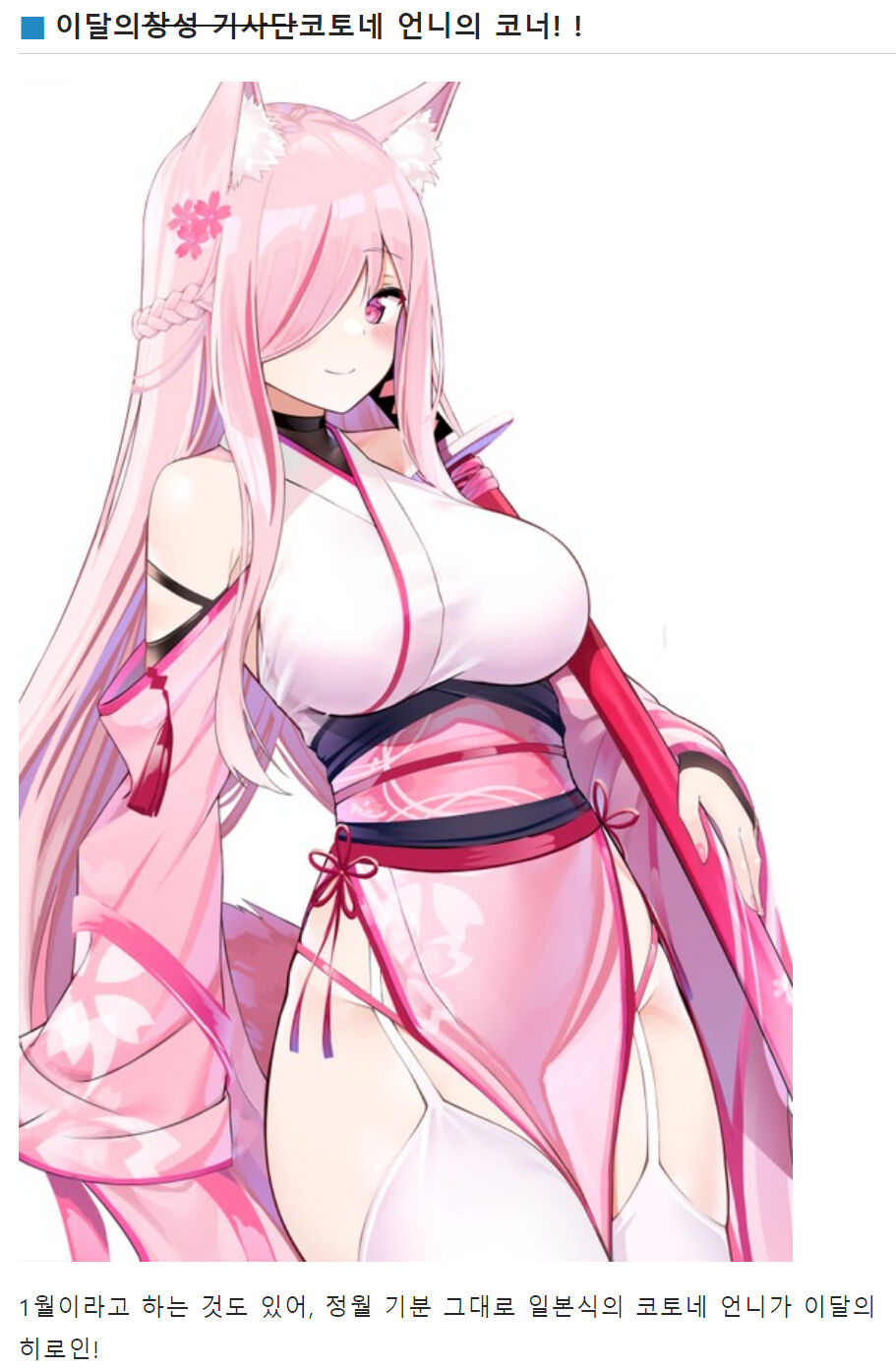 [Nichita] 24년01월 야앵기담 코토네 메우라 패배 numero di immagine  1