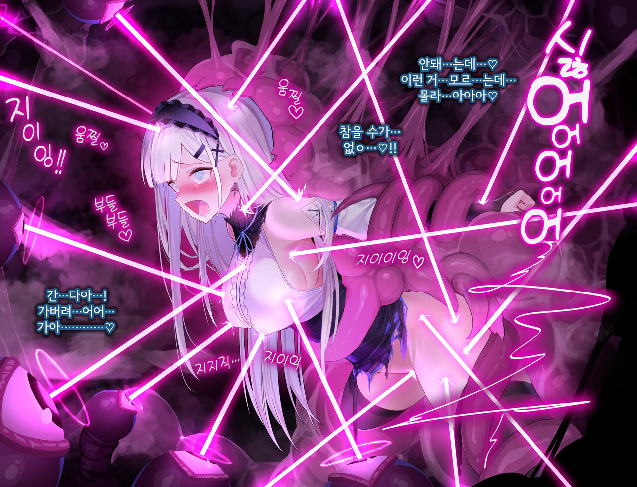 [Nichita] 24년04월 야앵기담 창성기사단 유리시아 촉수 패배 numero di immagine  6