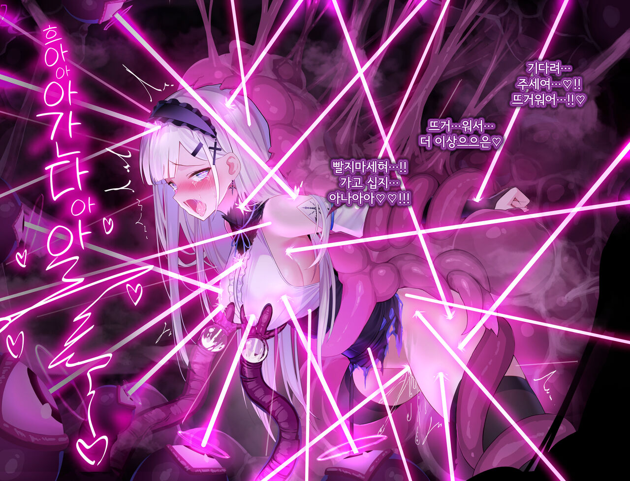 [Nichita] 24년04월 야앵기담 창성기사단 유리시아 촉수 패배 numero di immagine  16