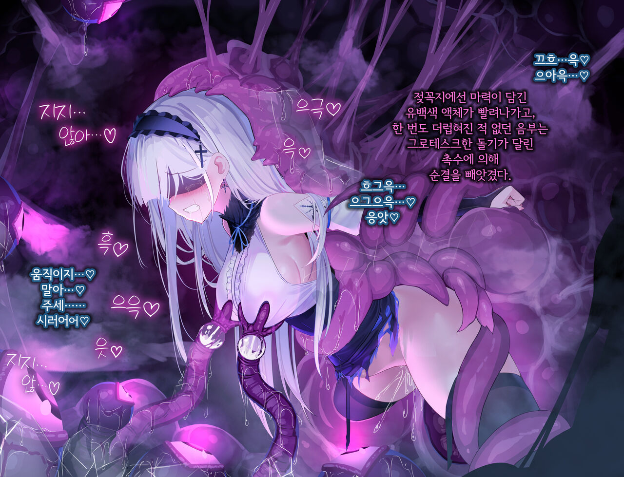 [Nichita] 24년04월 야앵기담 창성기사단 유리시아 촉수 패배 numero di immagine  24