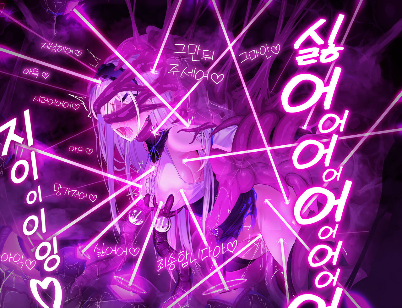 [Nichita] 24년04월 야앵기담 창성기사단 유리시아 촉수 패배 numero di immagine  27