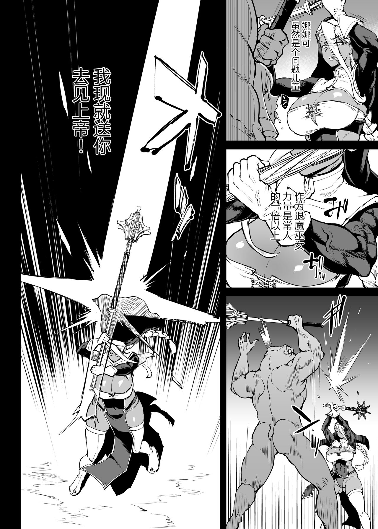 [煌野一人] 退魔部S4 下水編⑤導入 [中国翻訳] numero di immagine  9