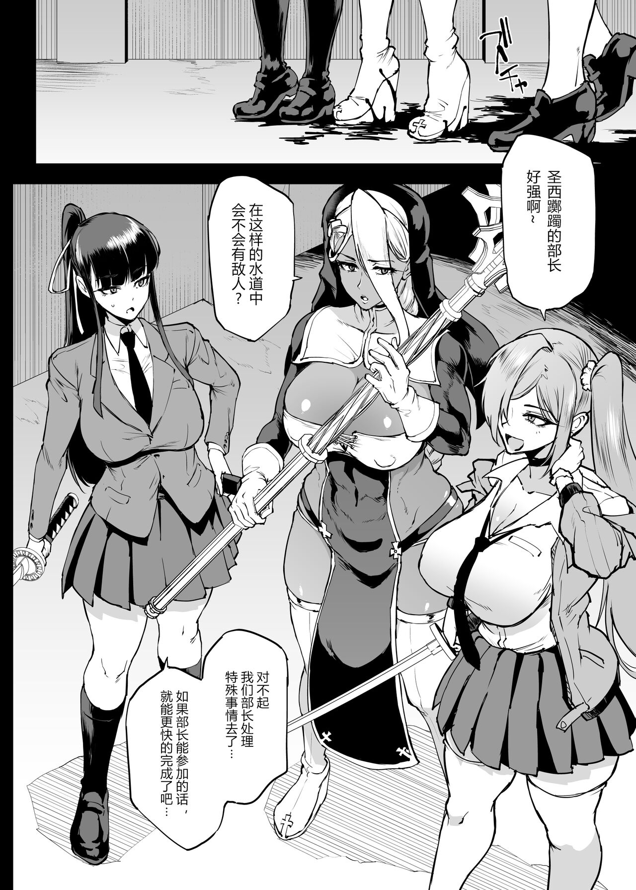 [煌野一人] 退魔部S4 下水編⑤導入 [中国翻訳] numero di immagine  13