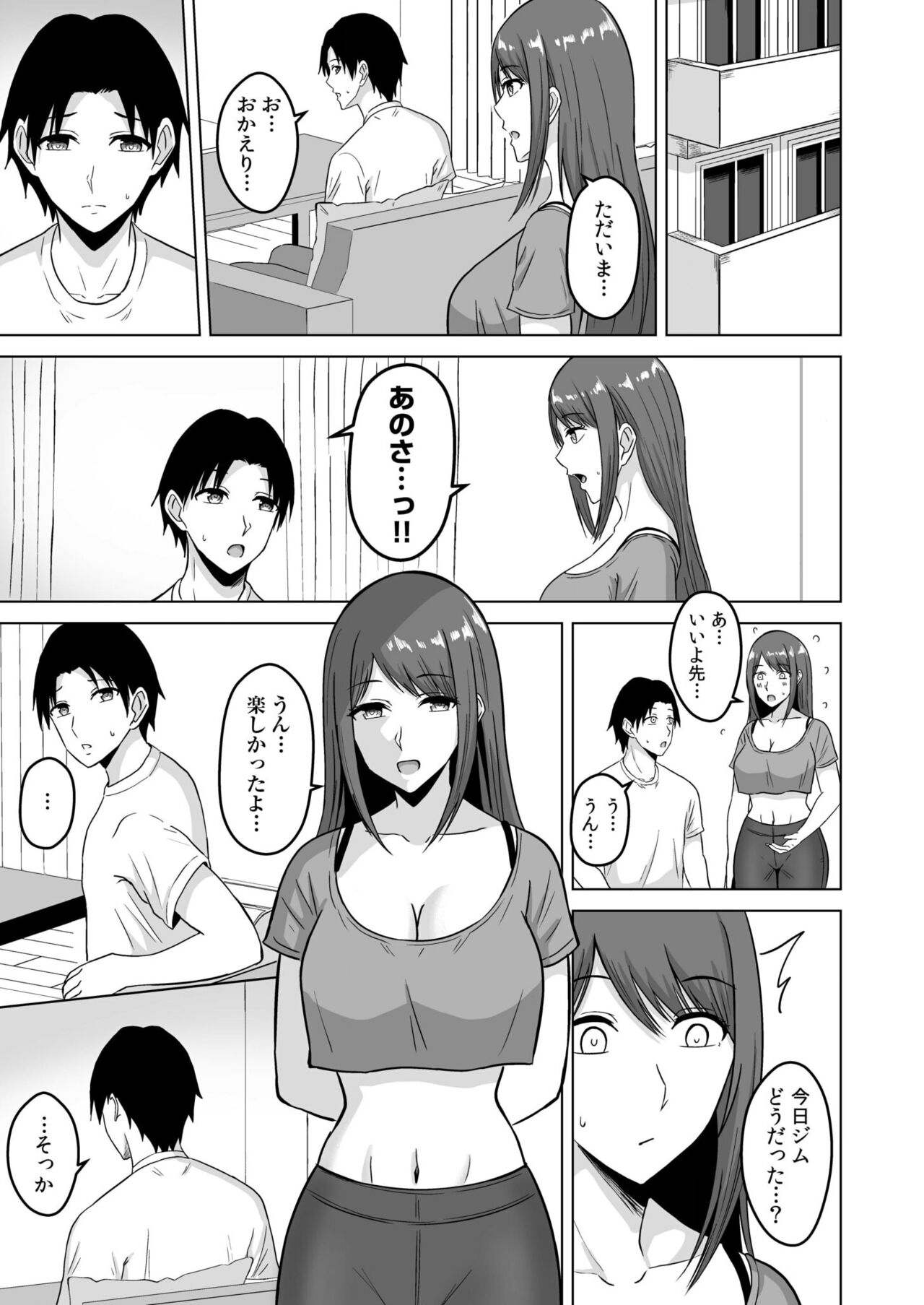 [澄名エン] NTRセクササイズ～彼女のボディメイクの秘訣～(1-2) numero di immagine  36