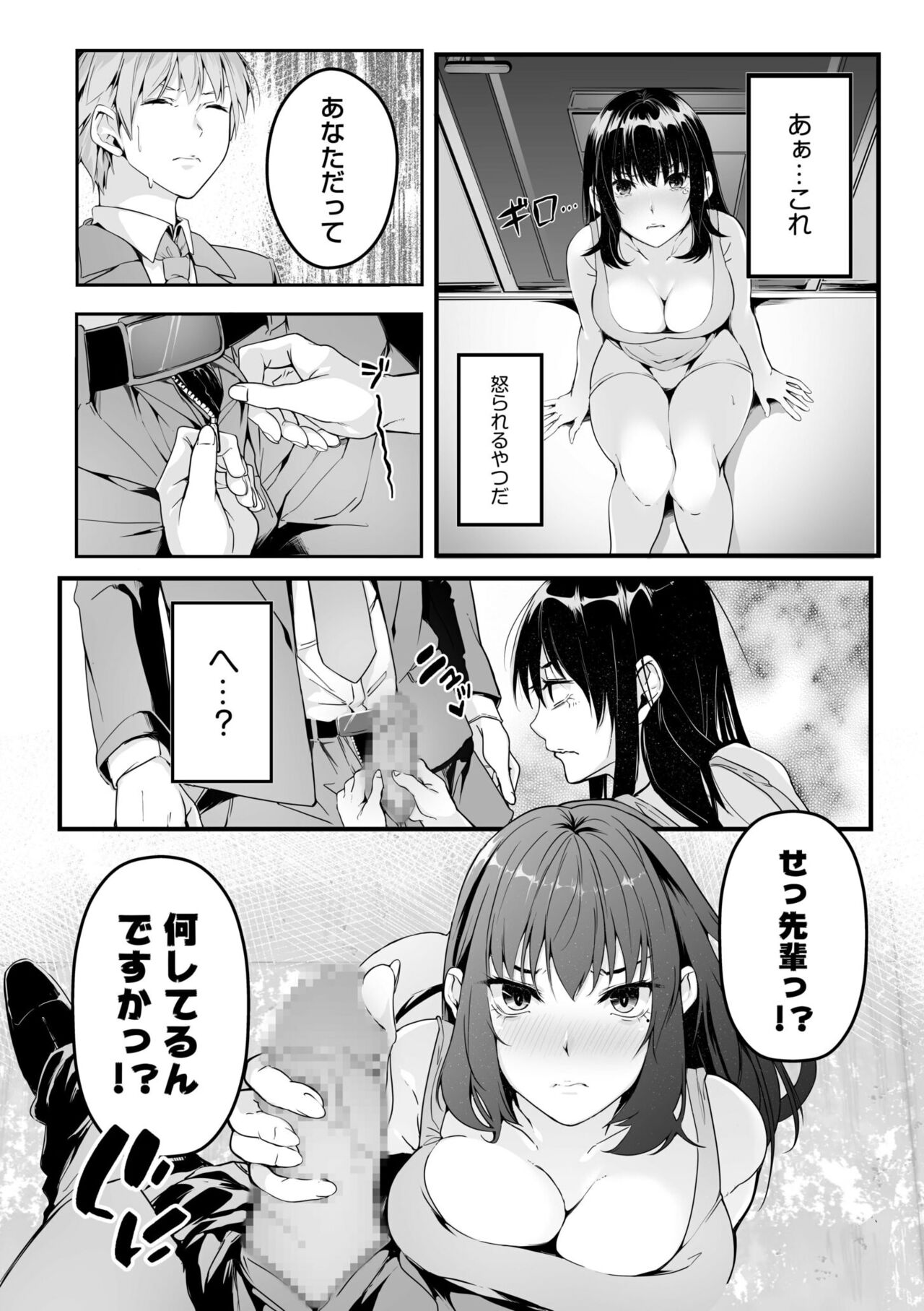 [つまじょ] 僕の女上司で、お隣さん。～後戻りできない秘密のカンケイ～(1-3) 图片编号 14