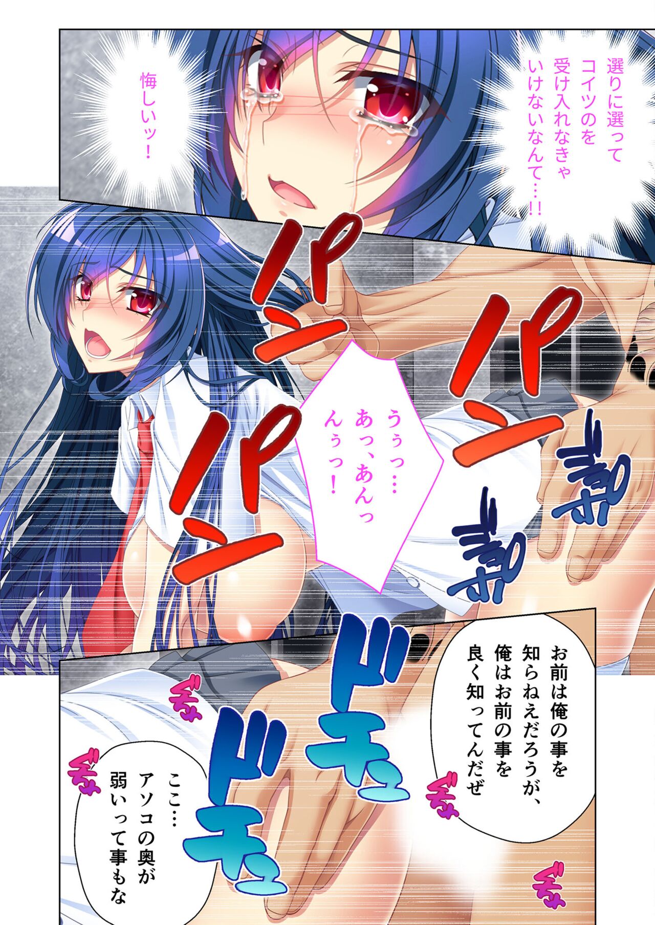 無上の搾精vol.3 ～NTR痴漢確約の車両。次第に望んで嬲られたいメス妻～【フェチコレ！シリーズ】 numero di immagine  32