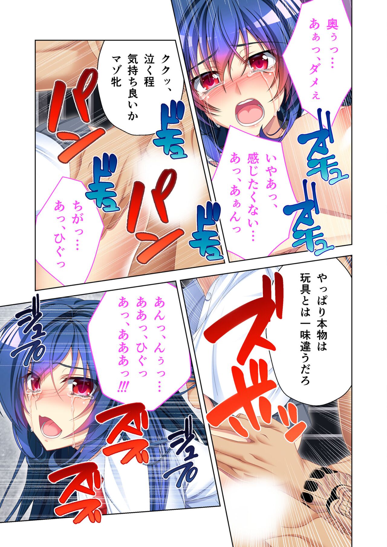 無上の搾精vol.3 ～NTR痴漢確約の車両。次第に望んで嬲られたいメス妻～【フェチコレ！シリーズ】 numero di immagine  33