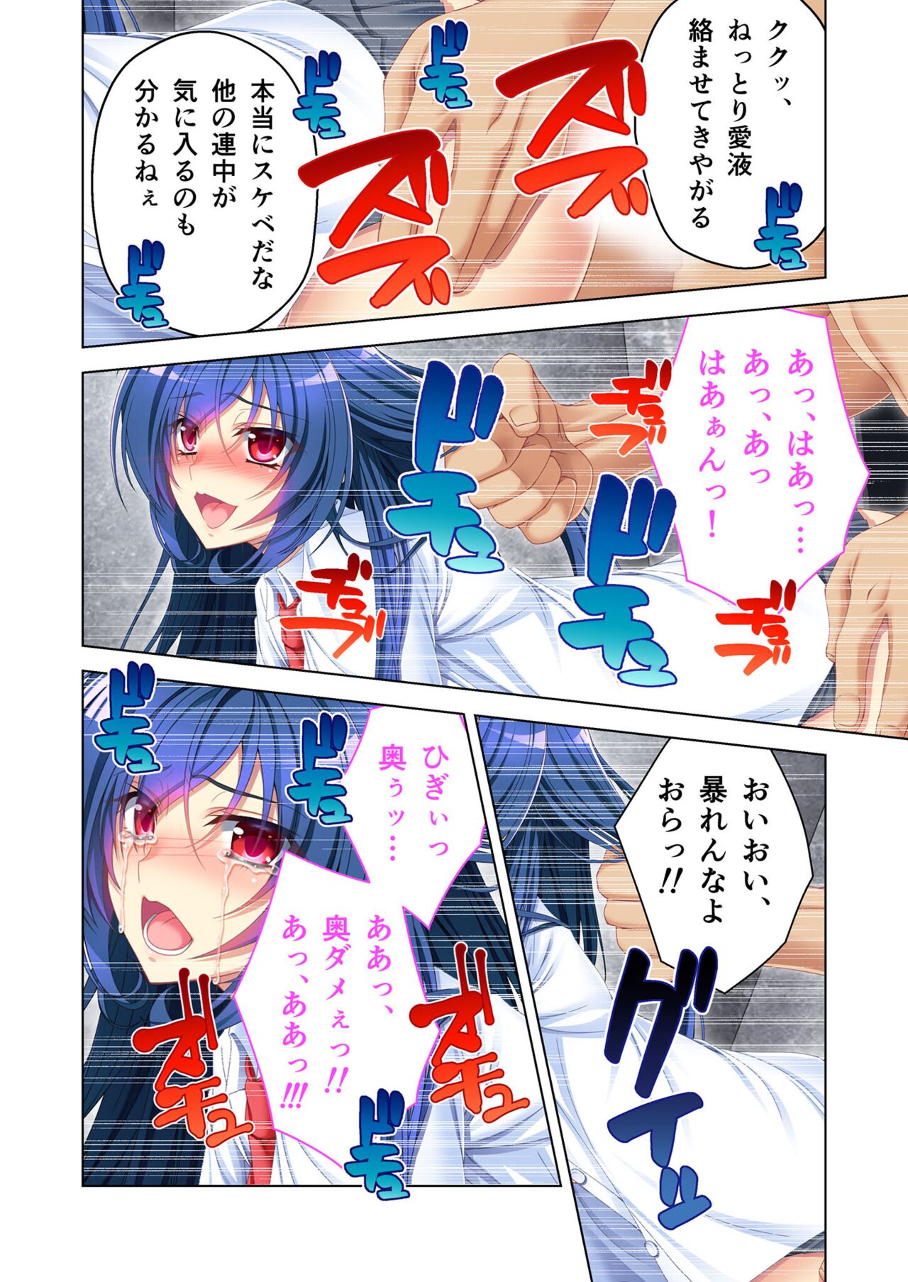 無上の搾精vol.3 ～NTR痴漢確約の車両。次第に望んで嬲られたいメス妻～【フェチコレ！シリーズ】 numero di immagine  34