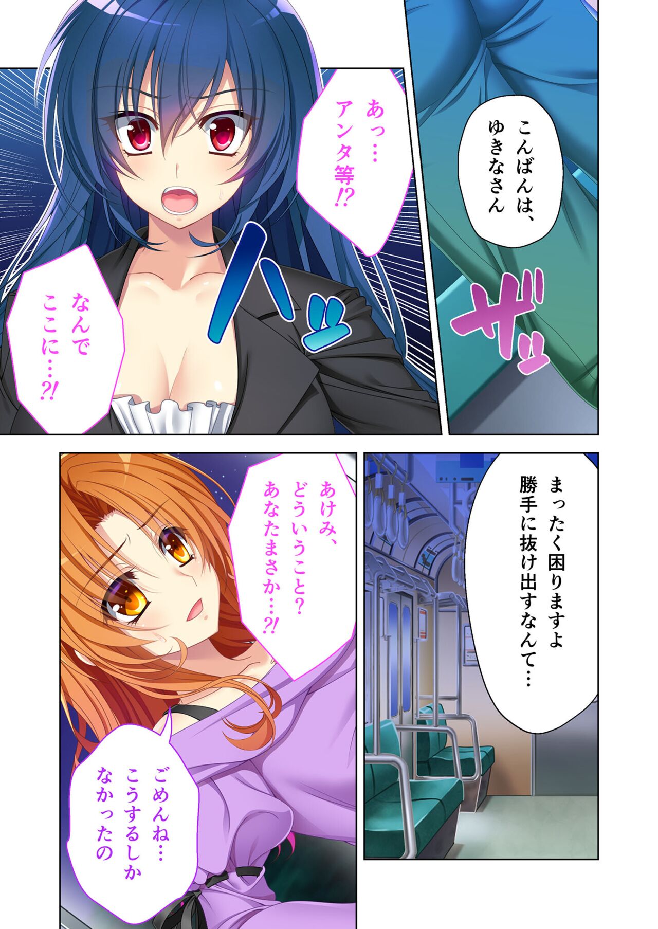 無上の搾精vol.3 ～NTR痴漢確約の車両。次第に望んで嬲られたいメス妻～【フェチコレ！シリーズ】 numero di immagine  44