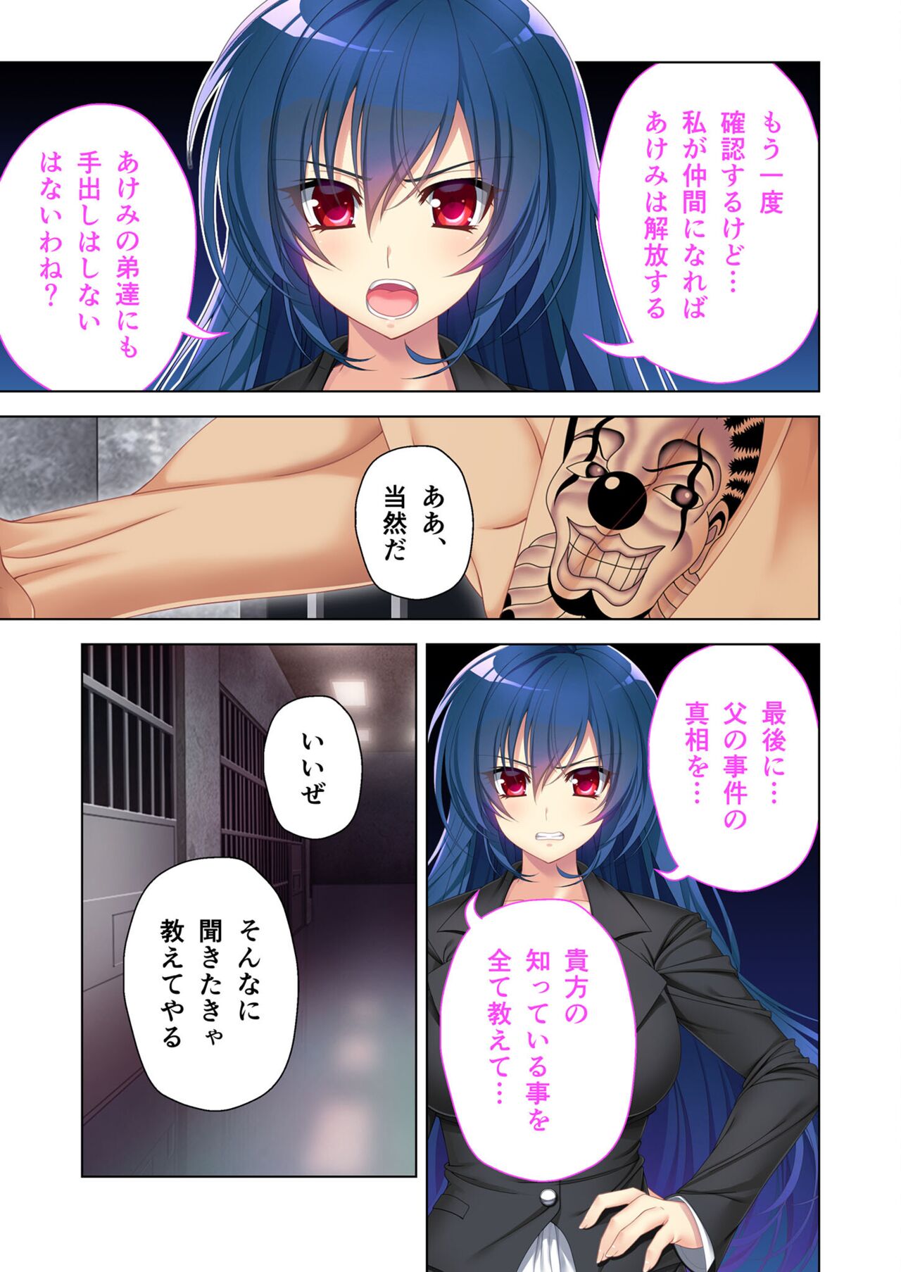 無上の搾精vol.3 ～NTR痴漢確約の車両。次第に望んで嬲られたいメス妻～【フェチコレ！シリーズ】 numero di immagine  63