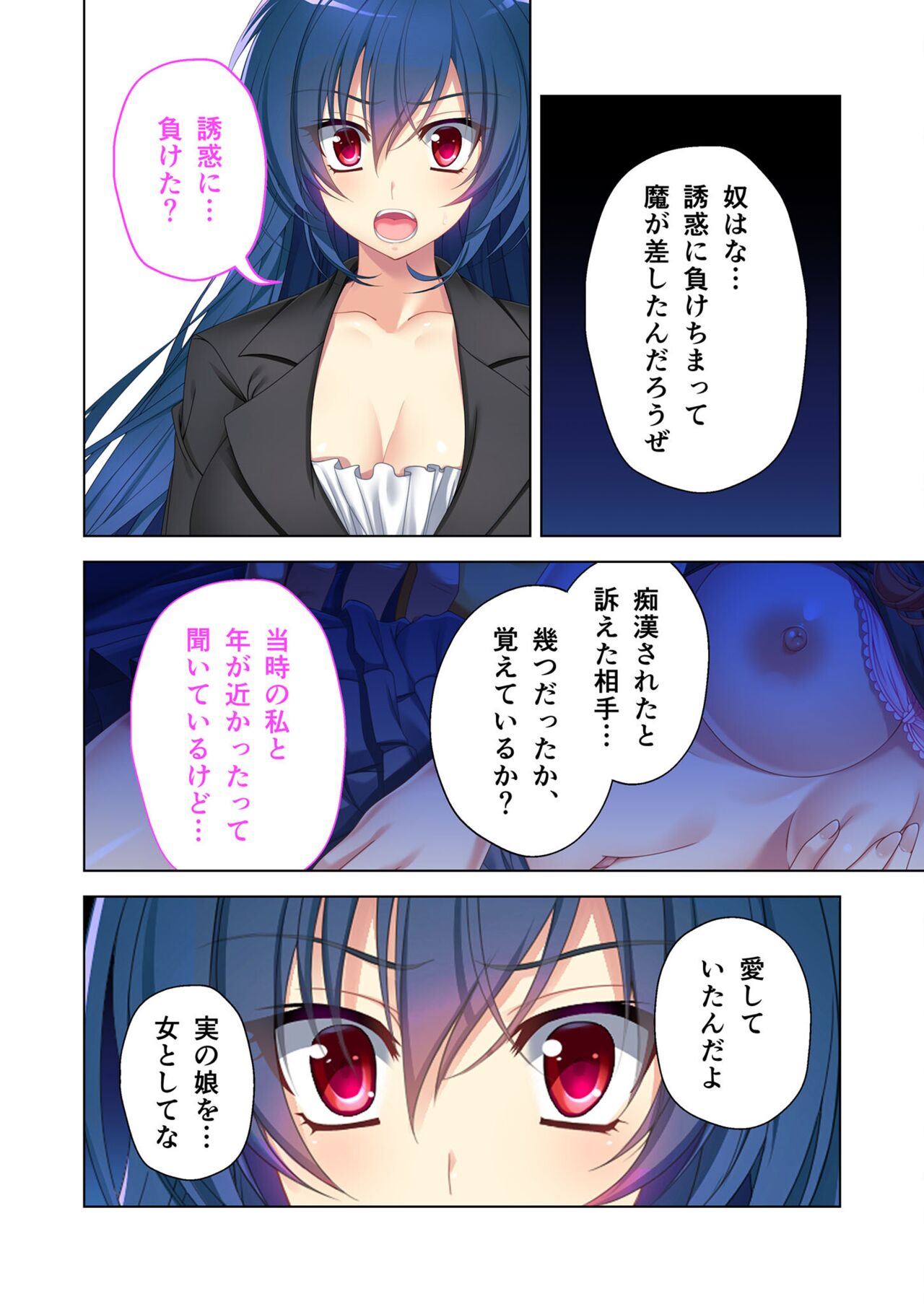 無上の搾精vol.3 ～NTR痴漢確約の車両。次第に望んで嬲られたいメス妻～【フェチコレ！シリーズ】 numero di immagine  64