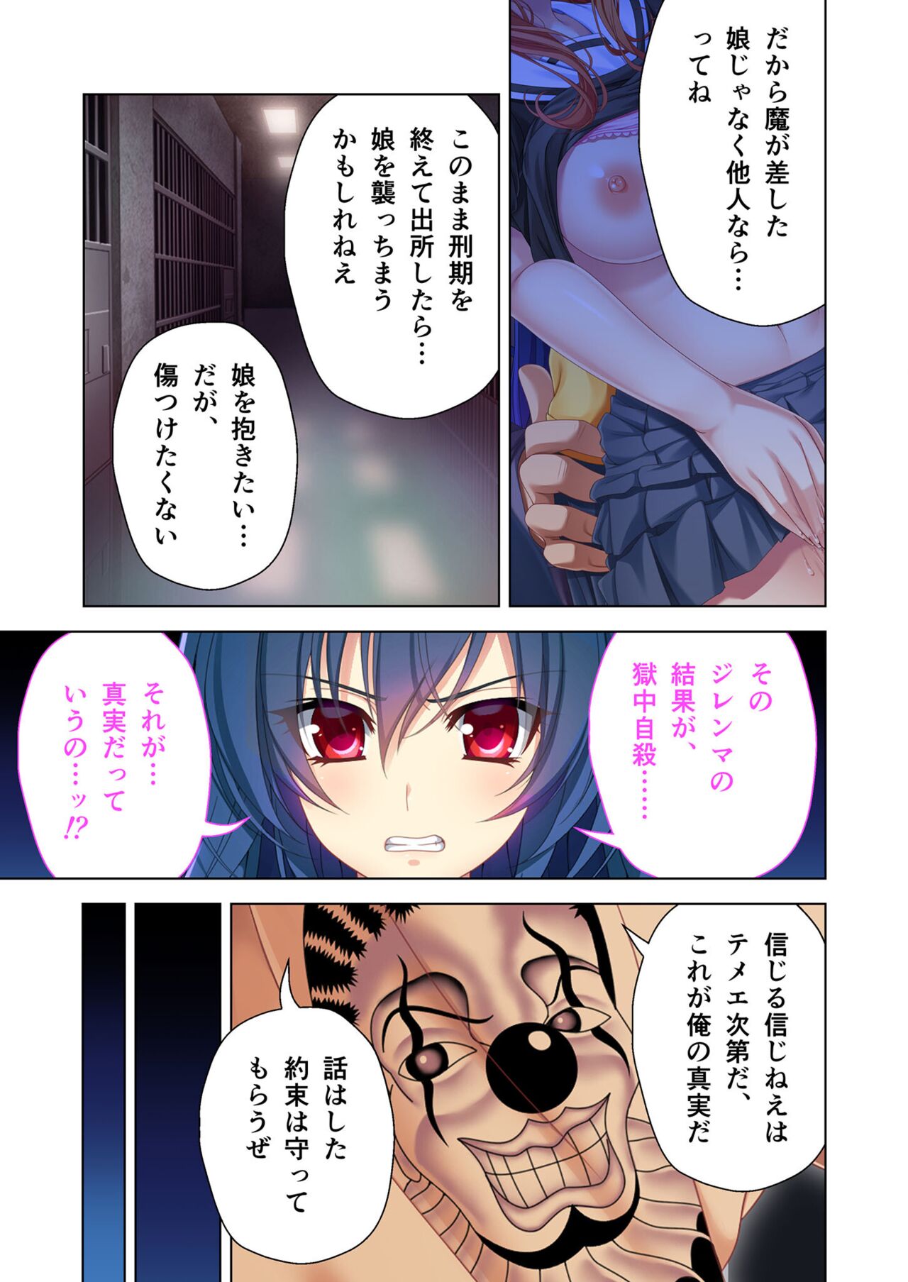 無上の搾精vol.3 ～NTR痴漢確約の車両。次第に望んで嬲られたいメス妻～【フェチコレ！シリーズ】 numero di immagine  65