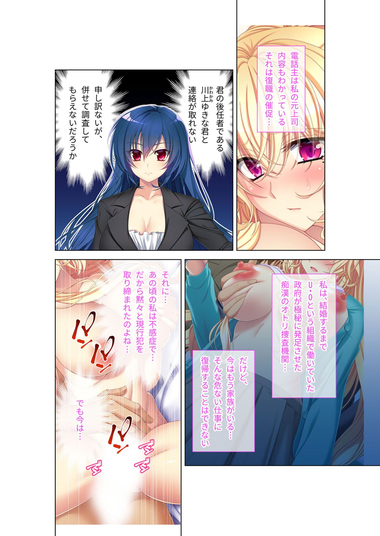 無上の搾精vol.3 ～NTR痴漢確約の車両。次第に望んで嬲られたいメス妻～【フェチコレ！シリーズ】 numero di immagine  81