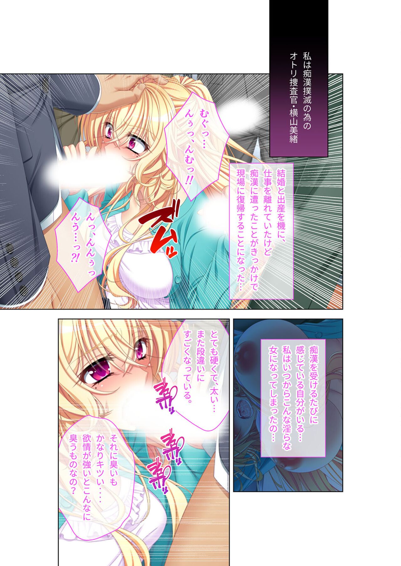 無上の搾精vol.3 ～NTR痴漢確約の車両。次第に望んで嬲られたいメス妻～【フェチコレ！シリーズ】 numero di immagine  99