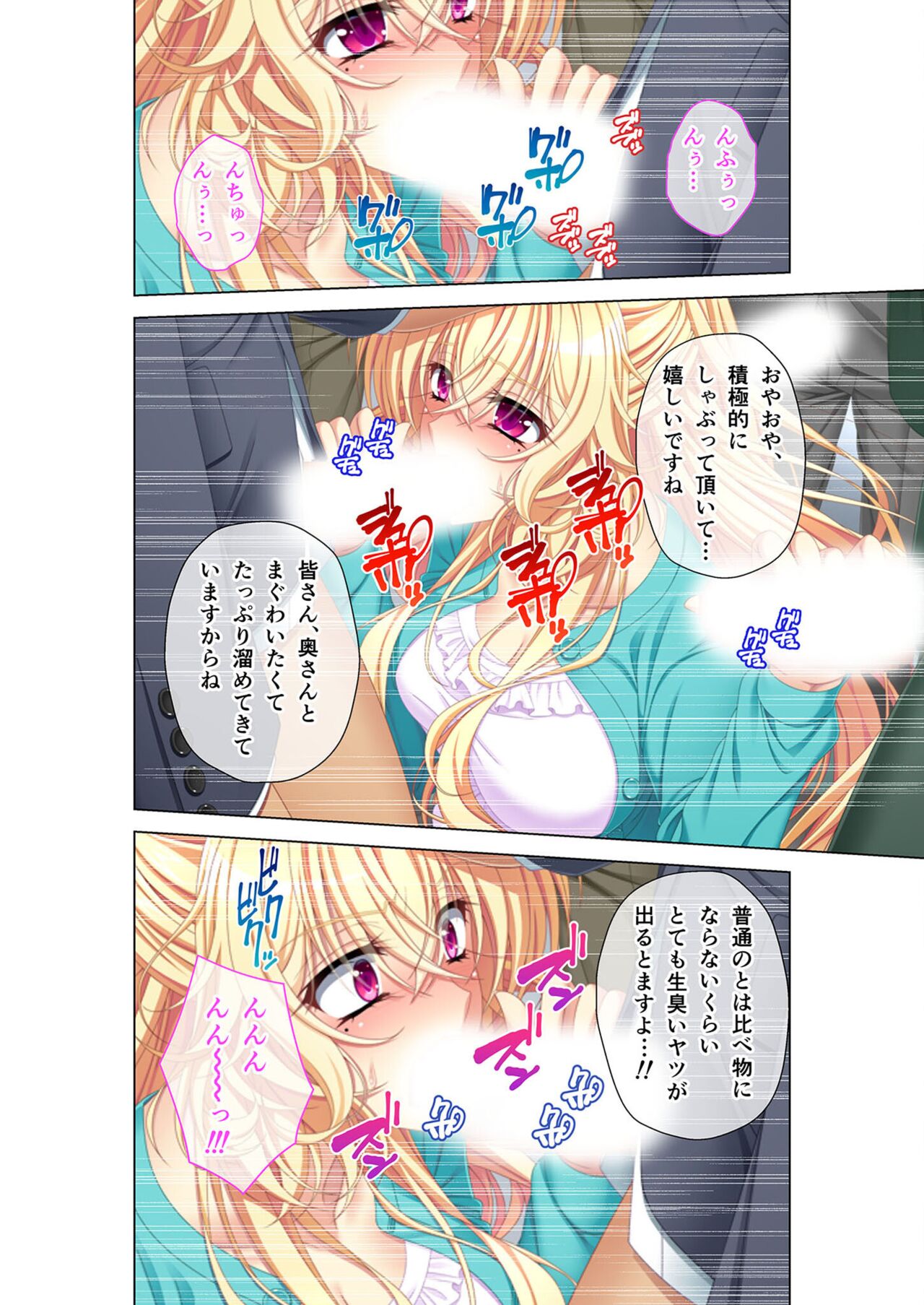 無上の搾精vol.3 ～NTR痴漢確約の車両。次第に望んで嬲られたいメス妻～【フェチコレ！シリーズ】 numero di immagine  100