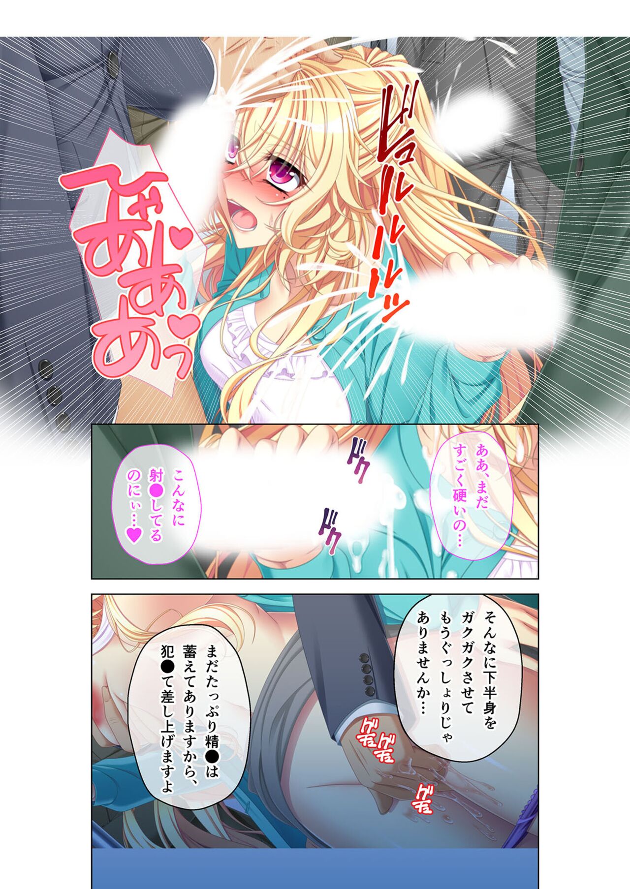 無上の搾精vol.3 ～NTR痴漢確約の車両。次第に望んで嬲られたいメス妻～【フェチコレ！シリーズ】 numero di immagine  101