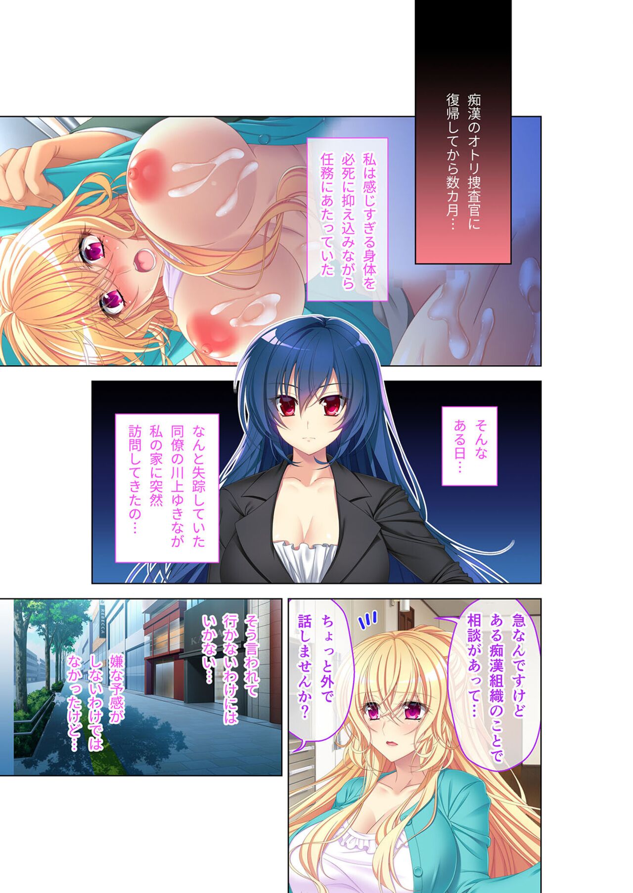 無上の搾精vol.3 ～NTR痴漢確約の車両。次第に望んで嬲られたいメス妻～【フェチコレ！シリーズ】 numero di immagine  118