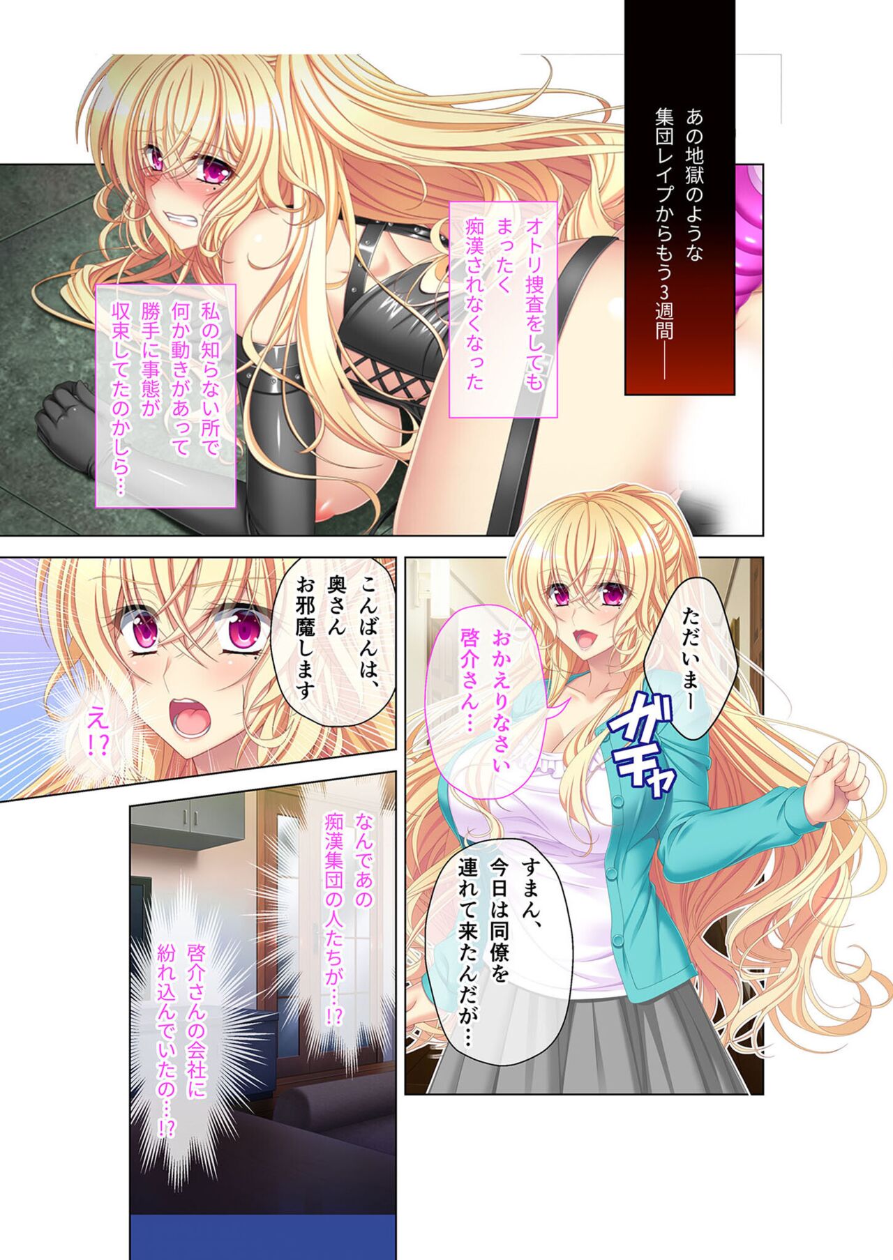 無上の搾精vol.3 ～NTR痴漢確約の車両。次第に望んで嬲られたいメス妻～【フェチコレ！シリーズ】 numero di immagine  137